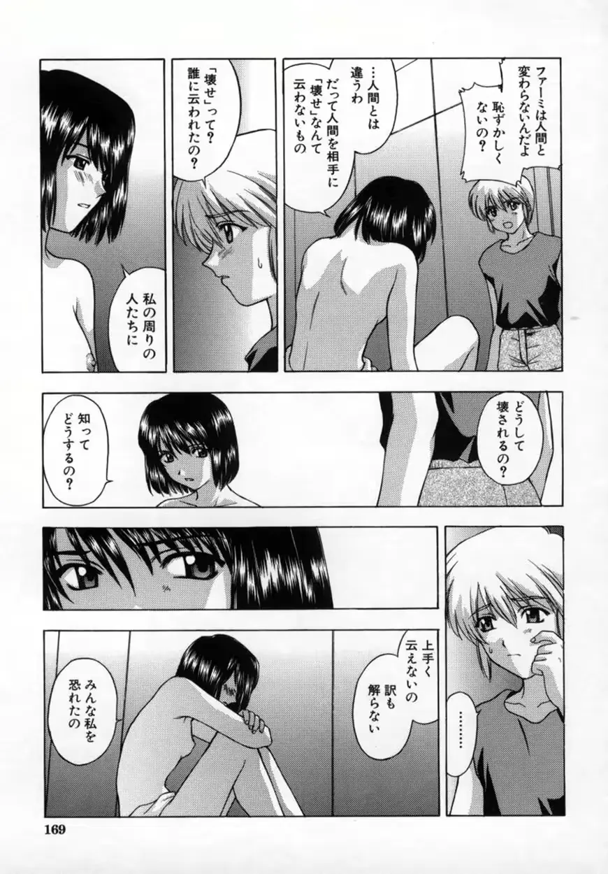 웹툰 이미지 173