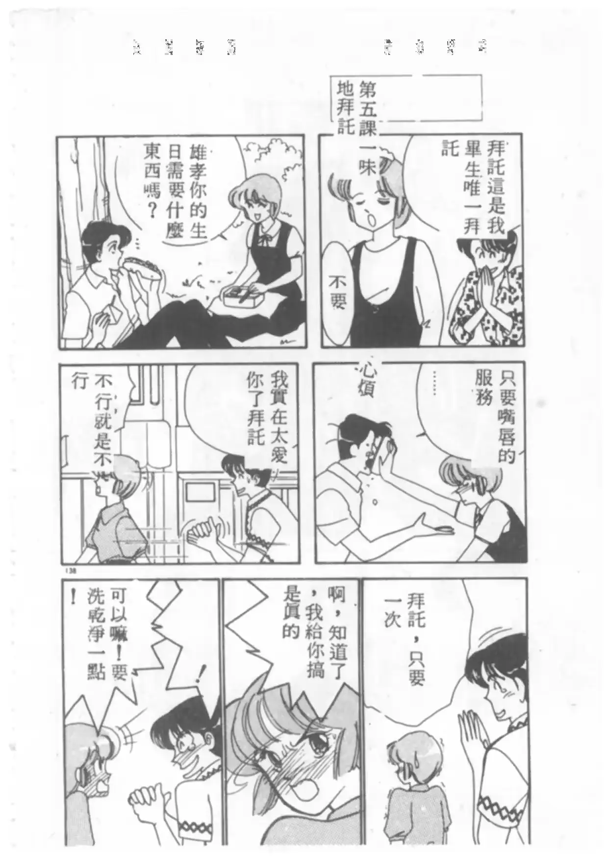 웹툰 이미지 138