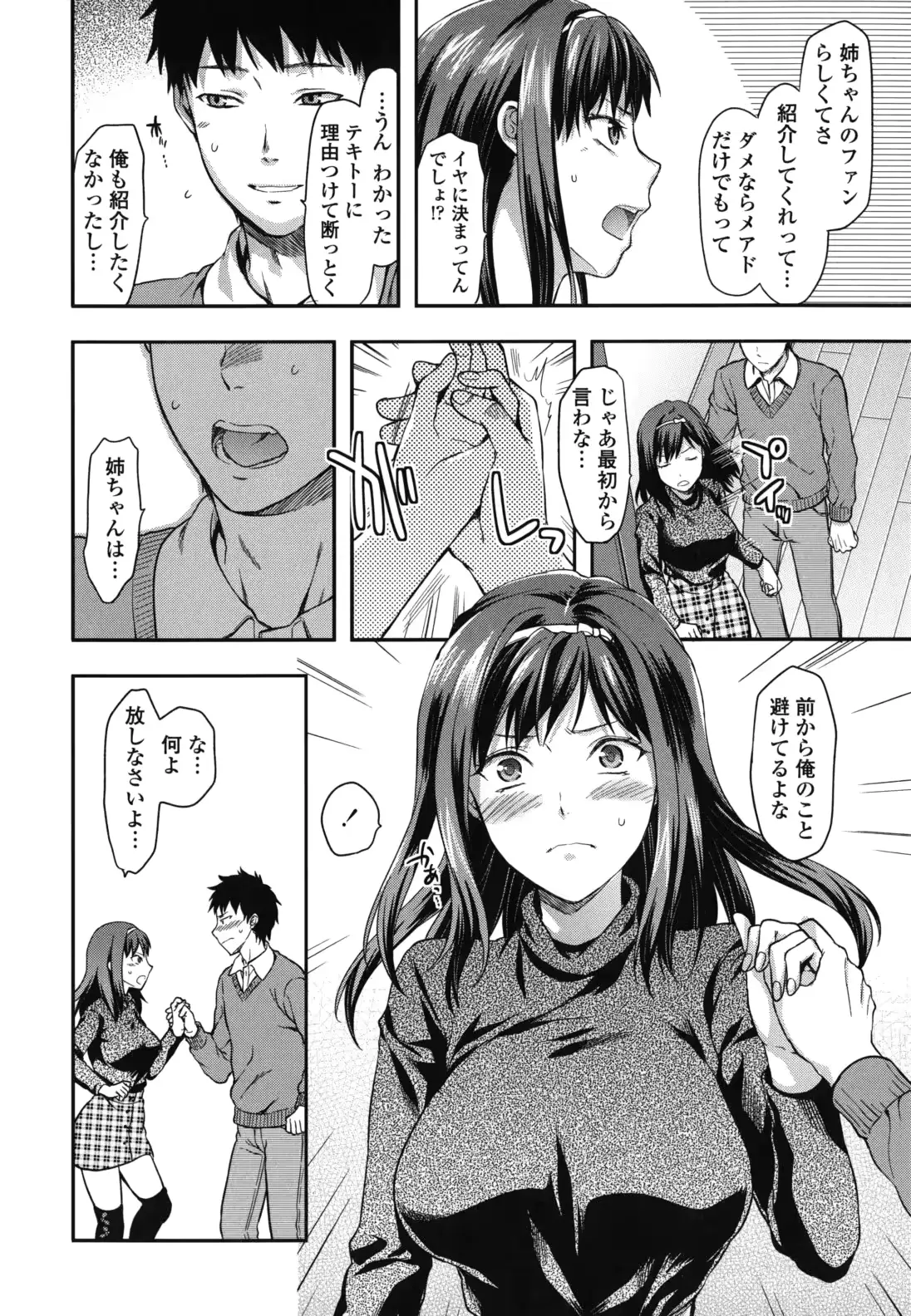 웹툰 이미지 140