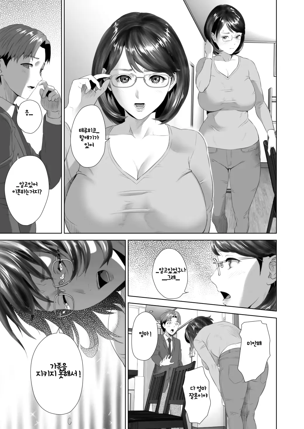 웹툰 이미지 66