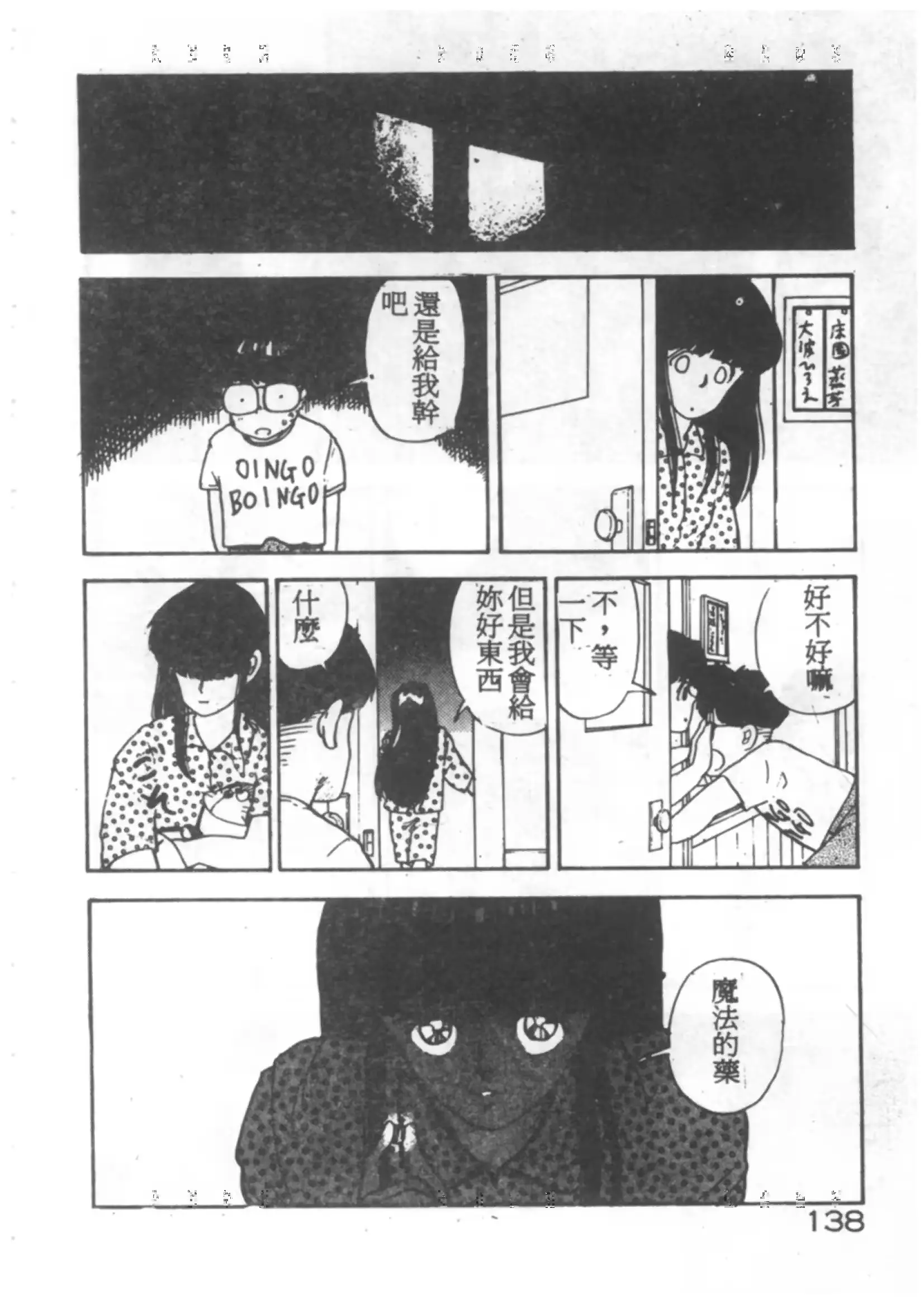 웹툰 이미지 135