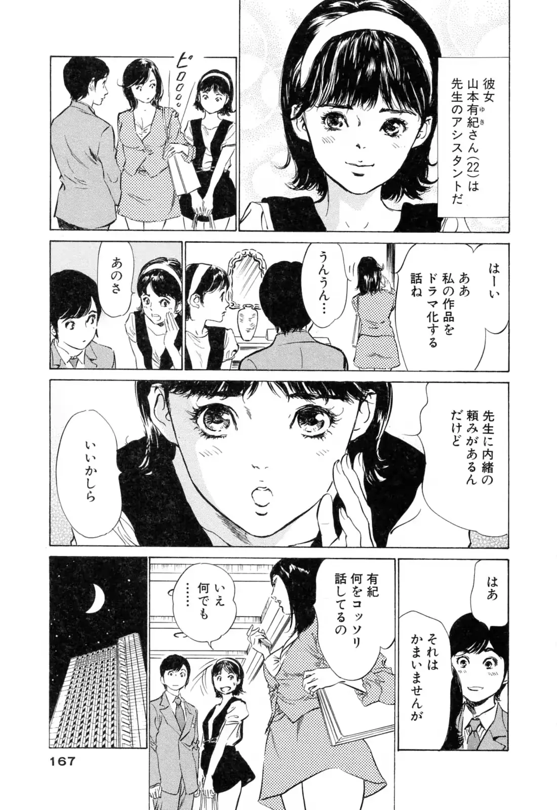 웹툰 이미지 166