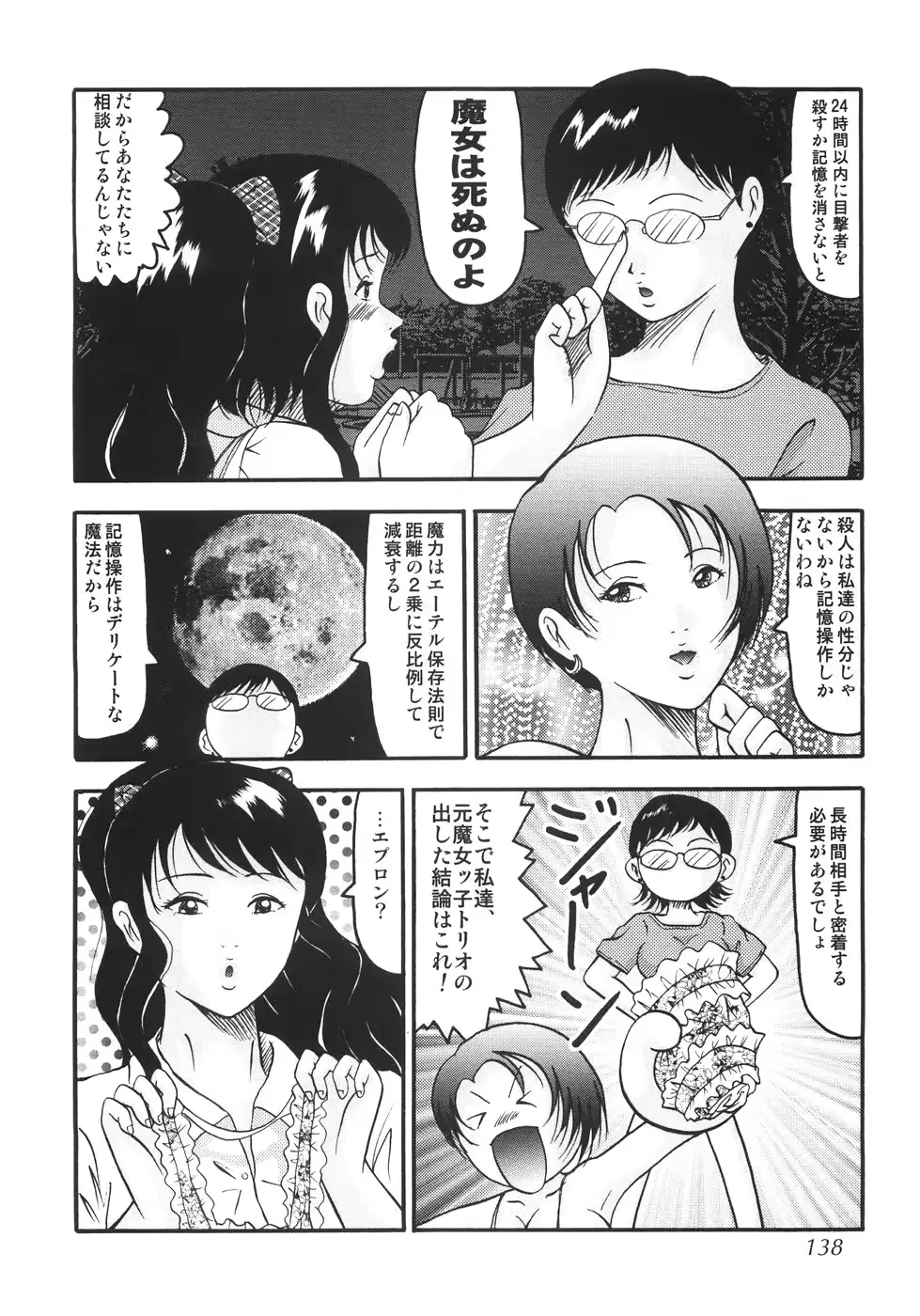 웹툰 이미지 142