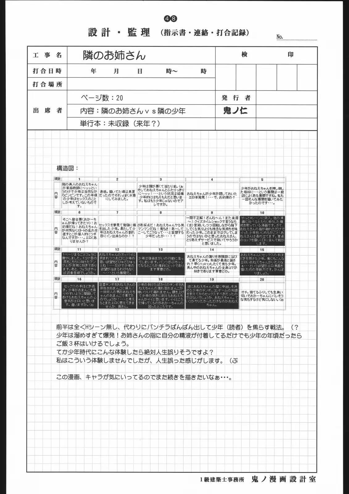 웹툰 이미지 48