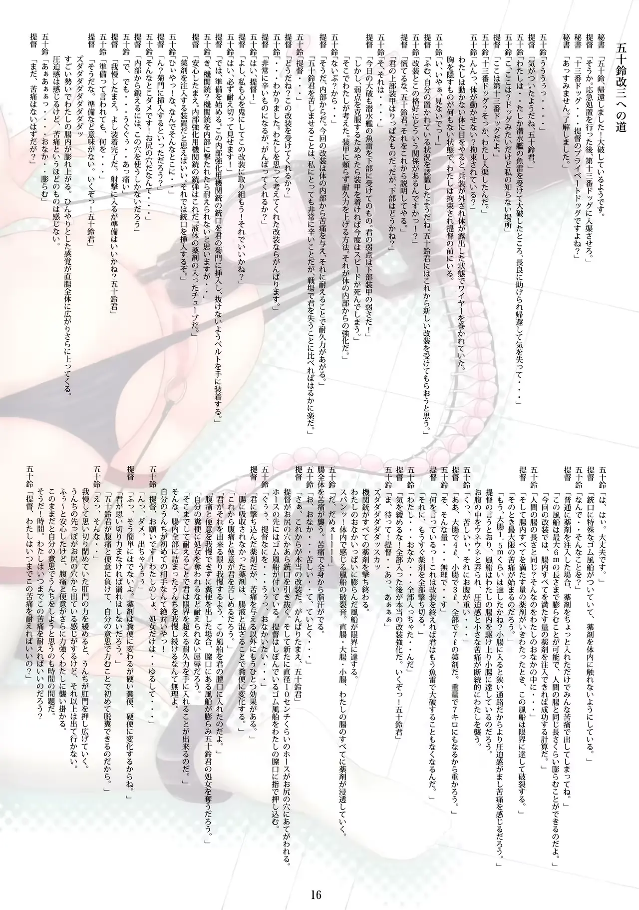 웹툰 이미지 15