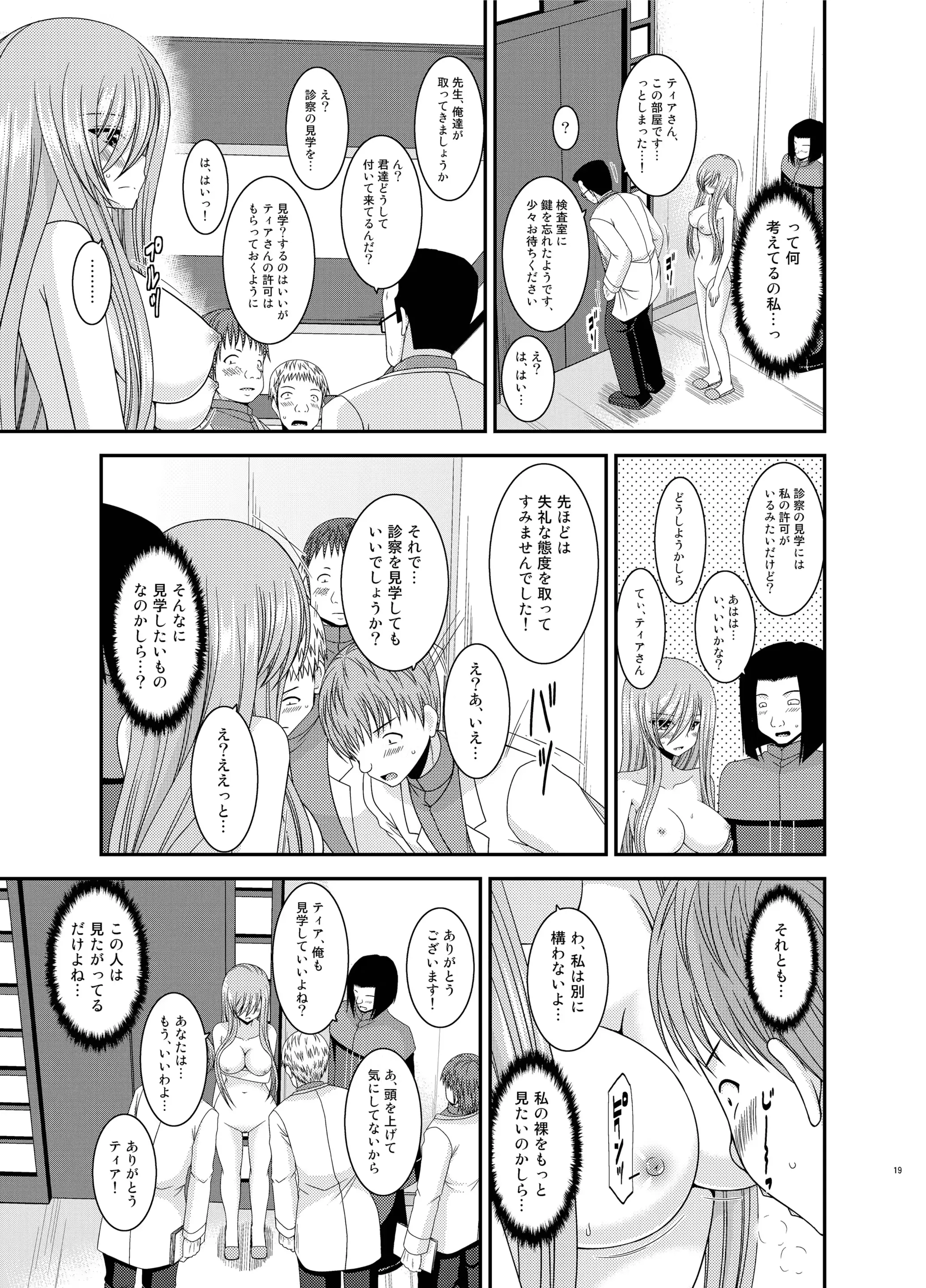 웹툰 이미지 18