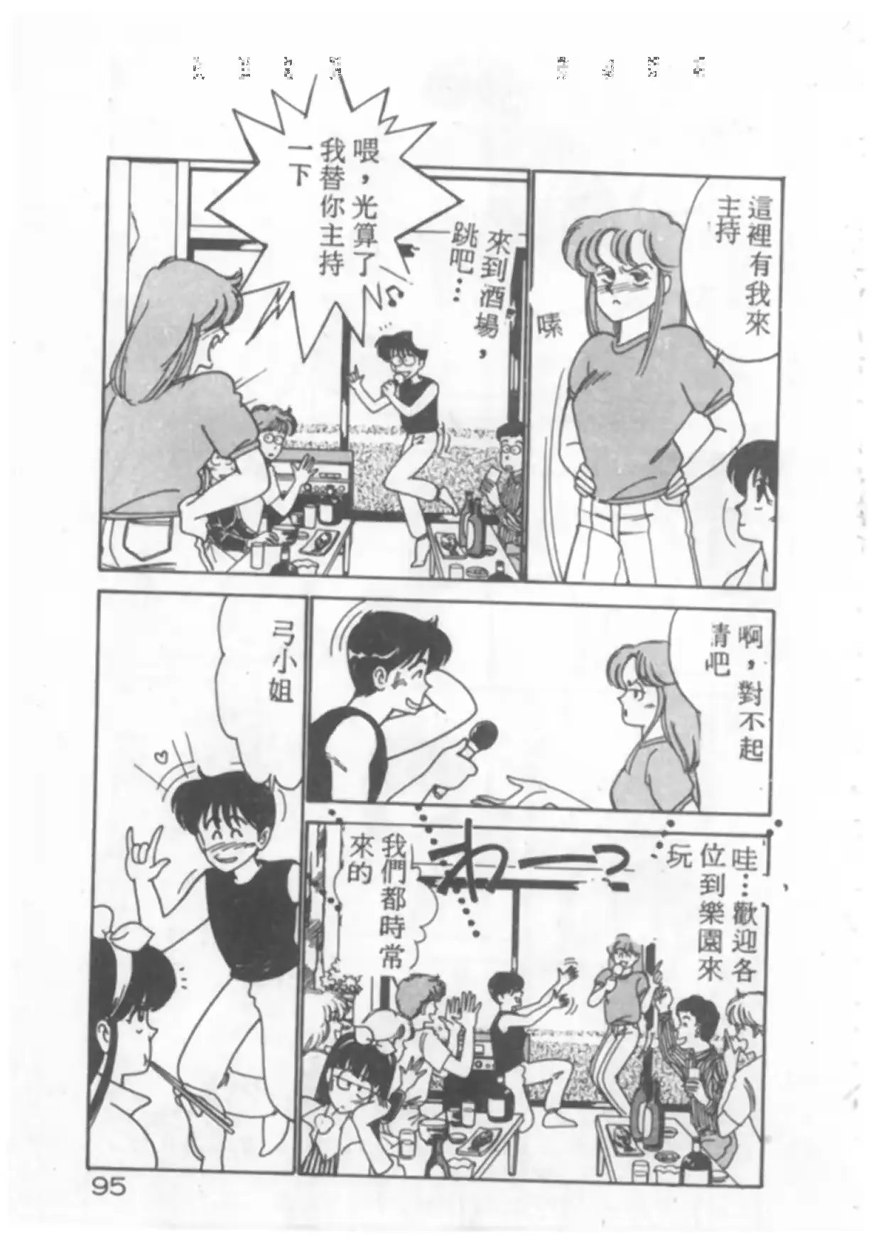 웹툰 이미지 95