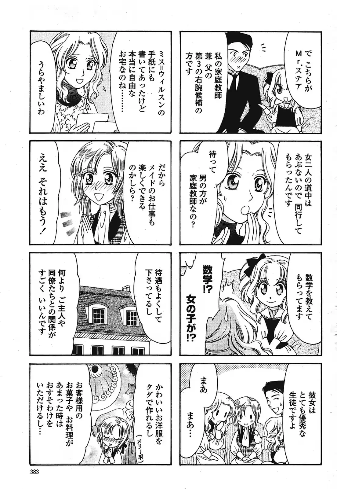 웹툰 이미지 384