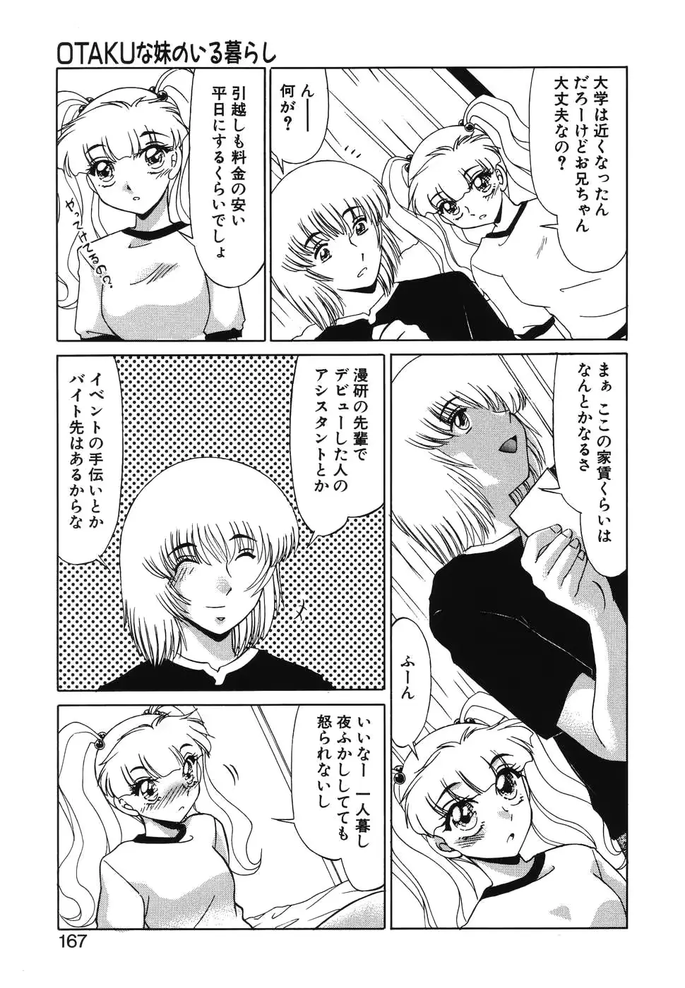 웹툰 이미지 164