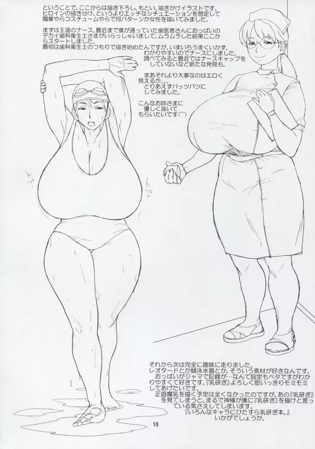 웹툰 이미지 16