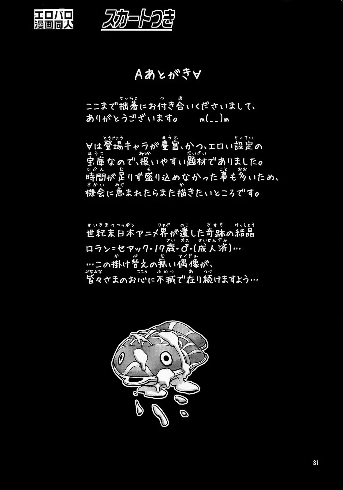웹툰 이미지 29