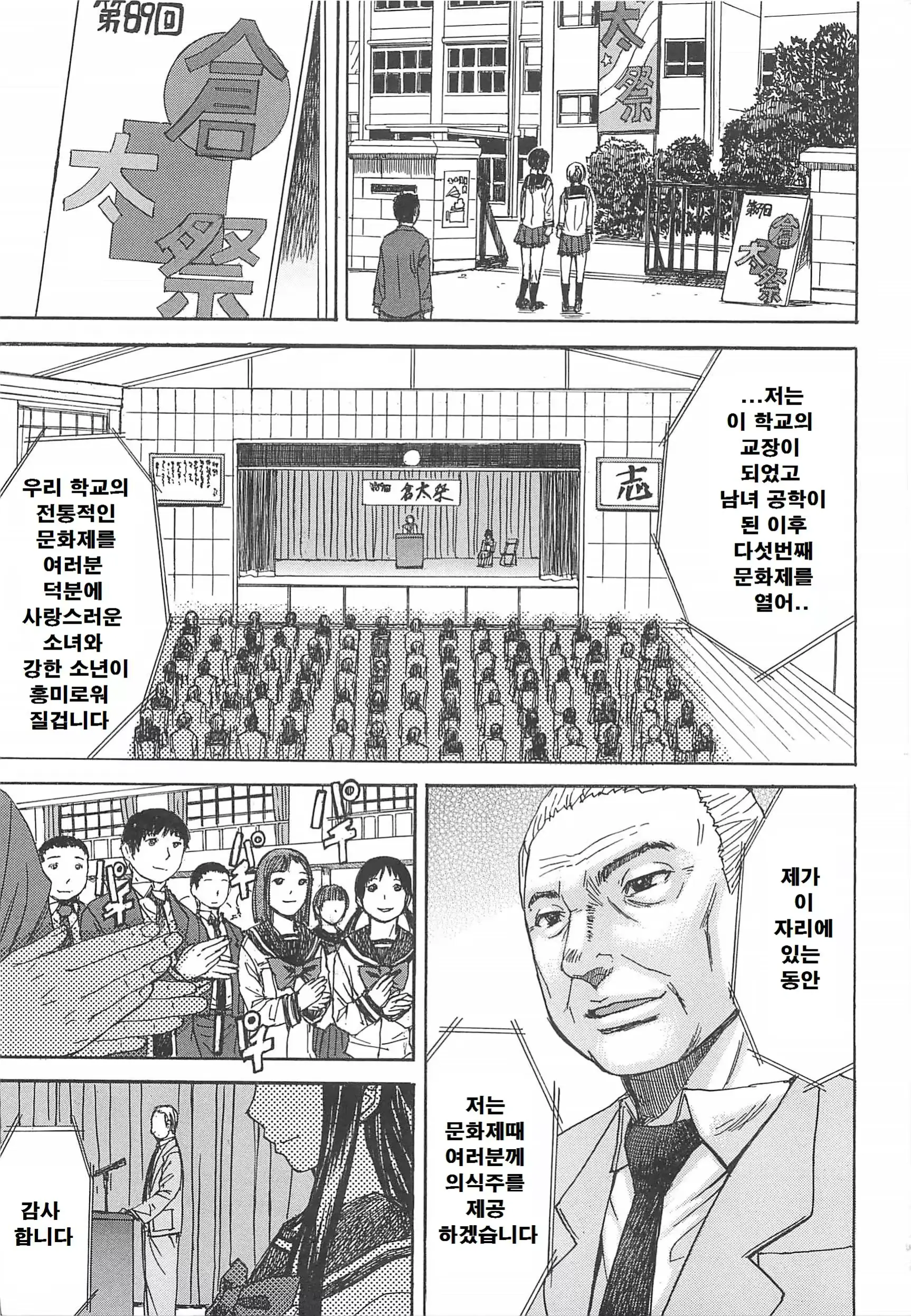 웹툰 이미지 162