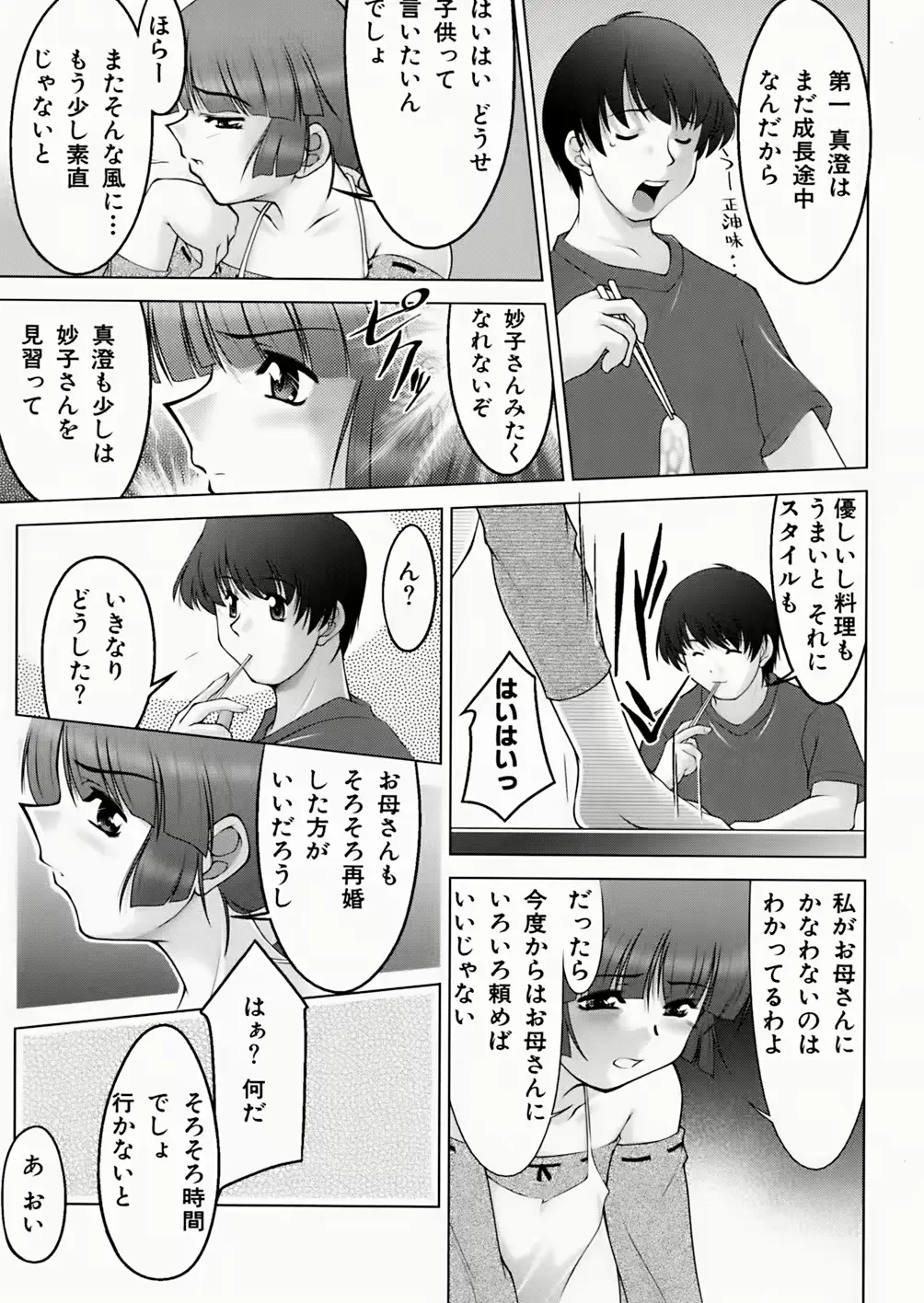 웹툰 이미지 184