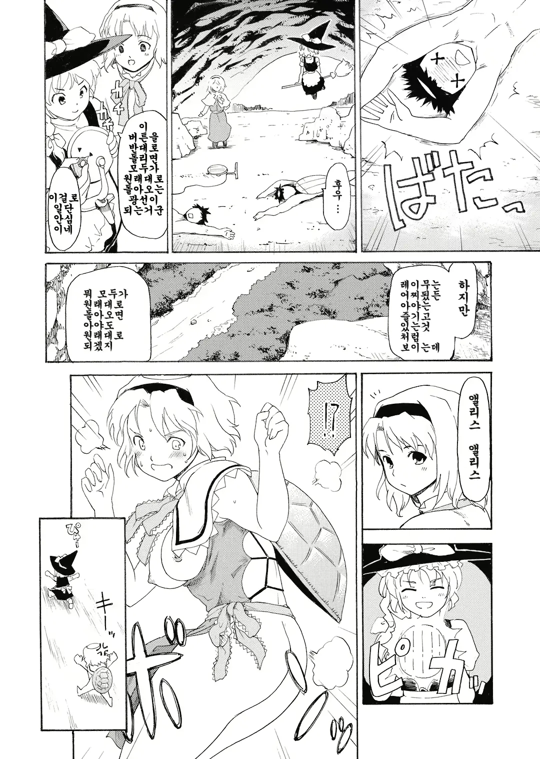 웹툰 이미지 31
