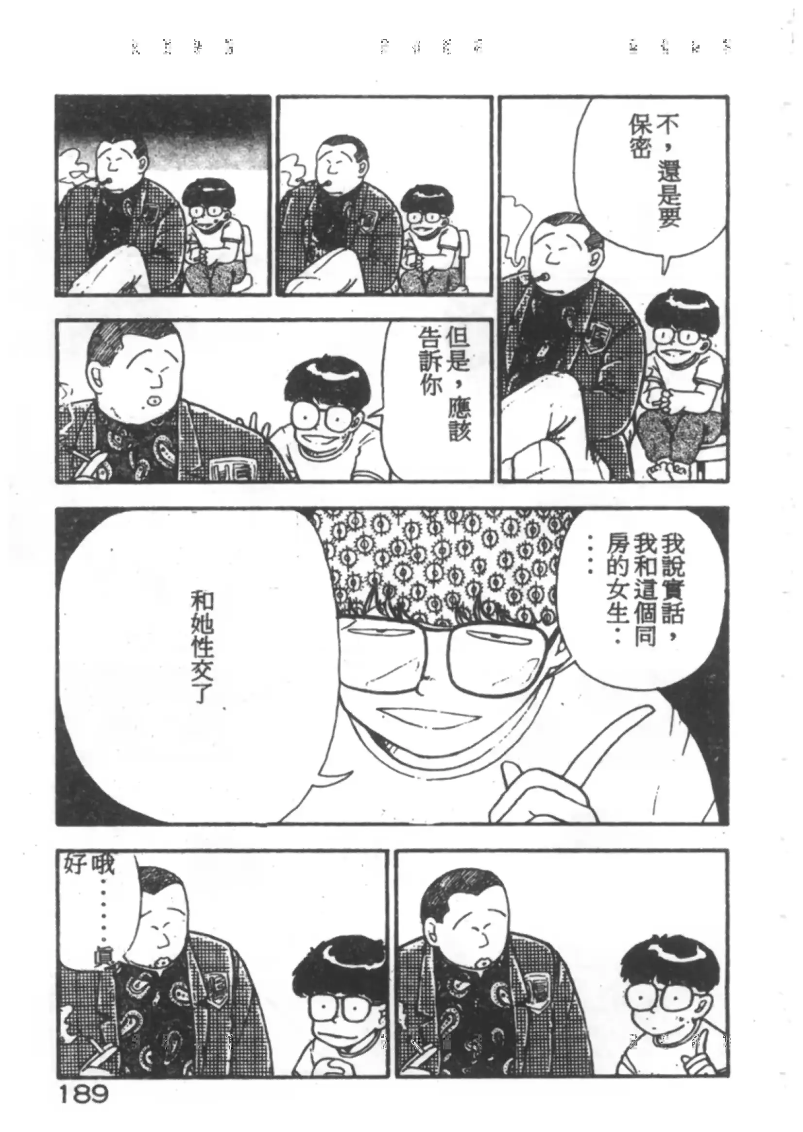 웹툰 이미지 176
