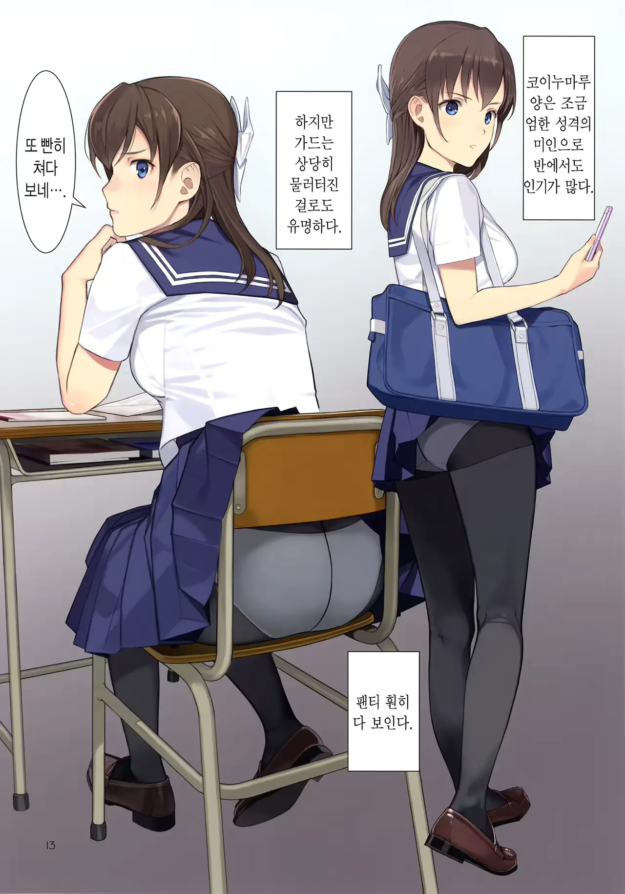 웹툰 이미지 12