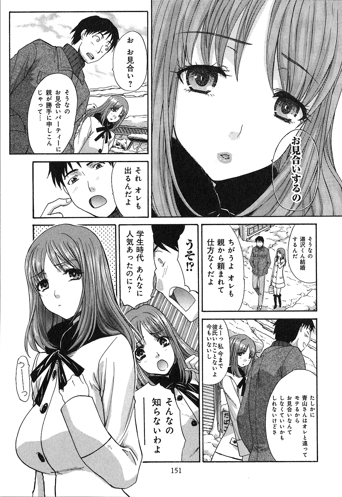 웹툰 이미지 152