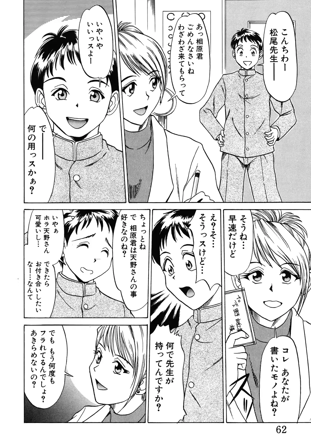 웹툰 이미지 61