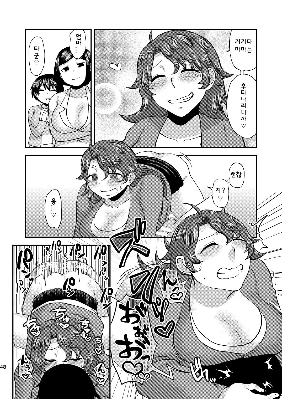웹툰 이미지 48