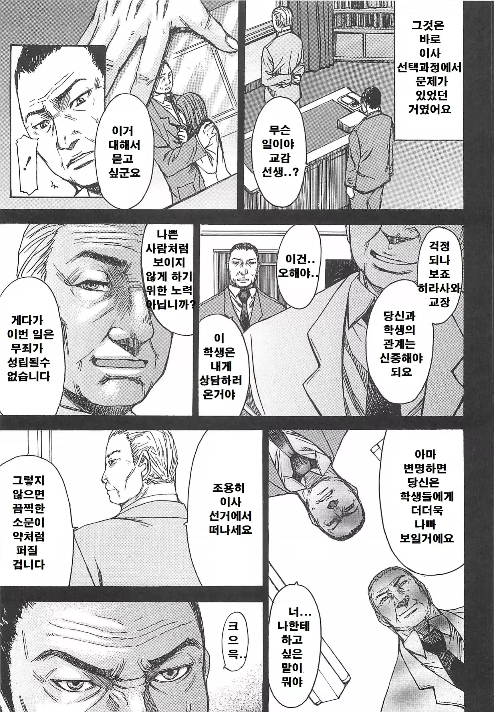웹툰 이미지 168
