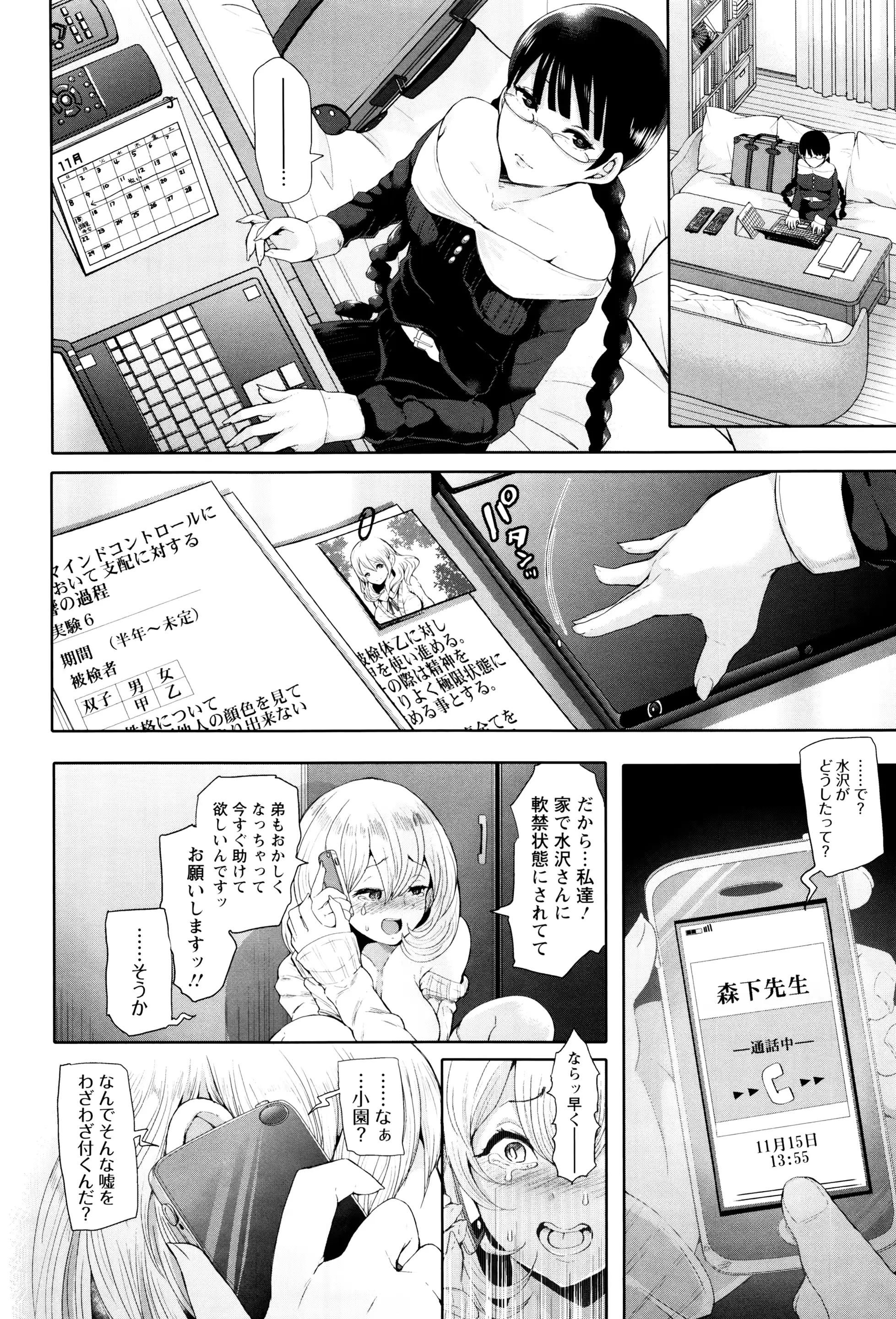 웹툰 이미지 167
