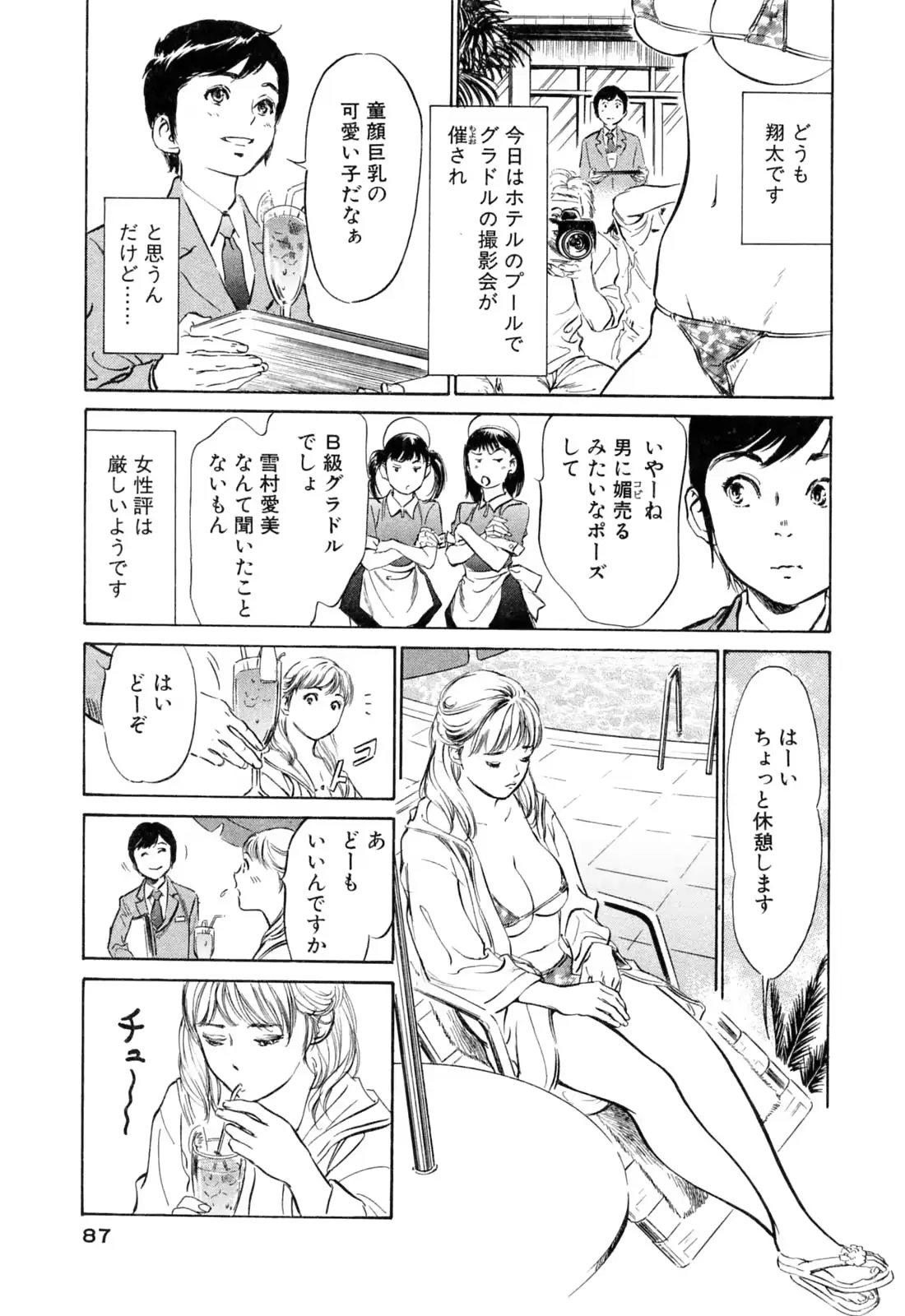 웹툰 이미지 86