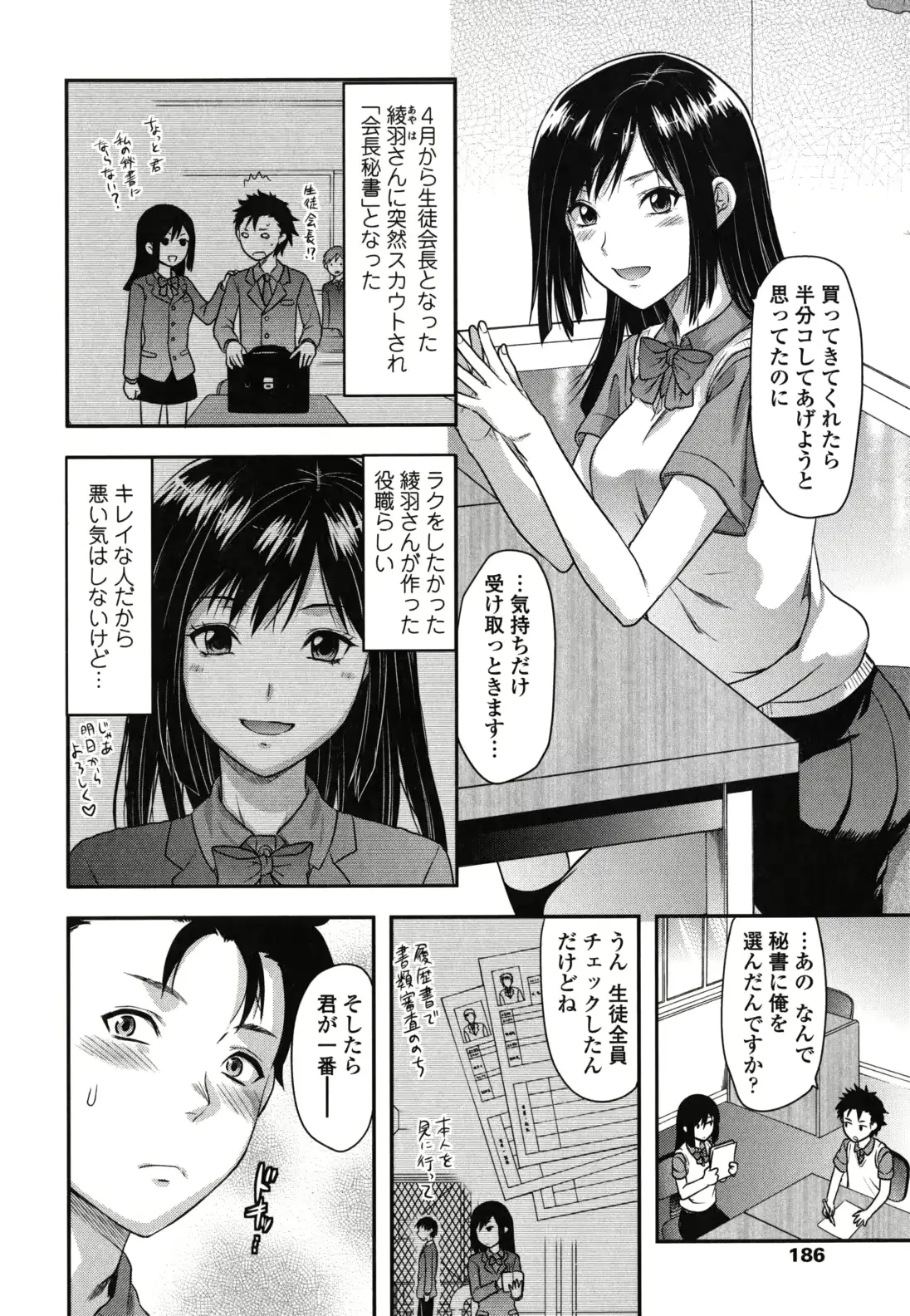 웹툰 이미지 186