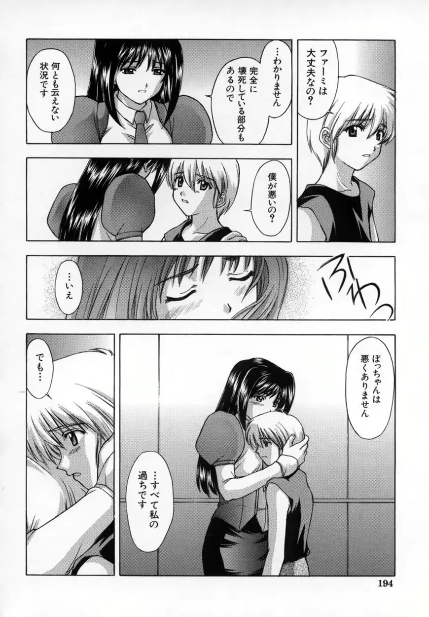 웹툰 이미지 198
