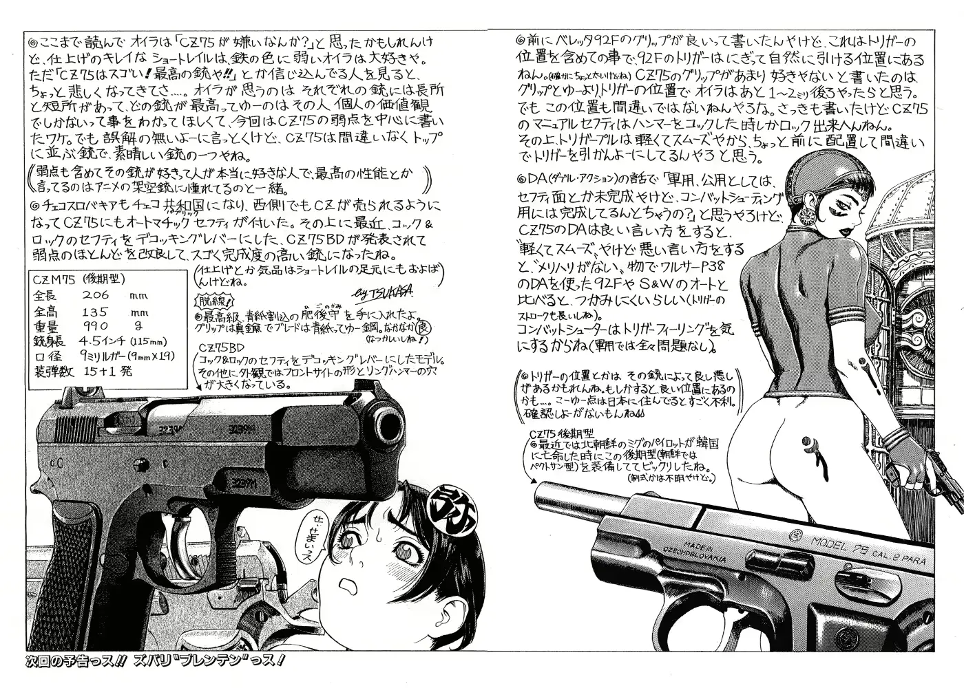 웹툰 이미지 12