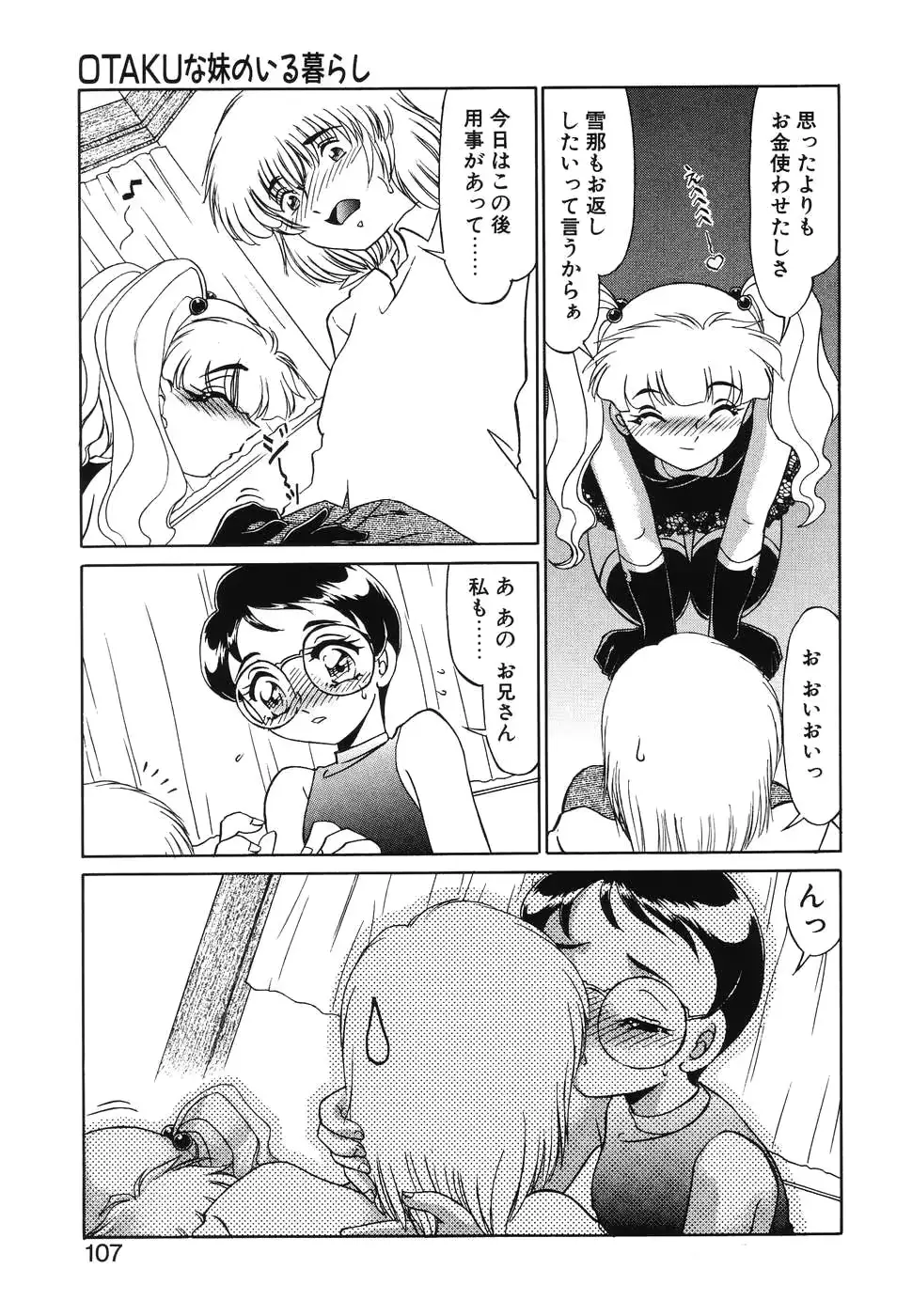 웹툰 이미지 104
