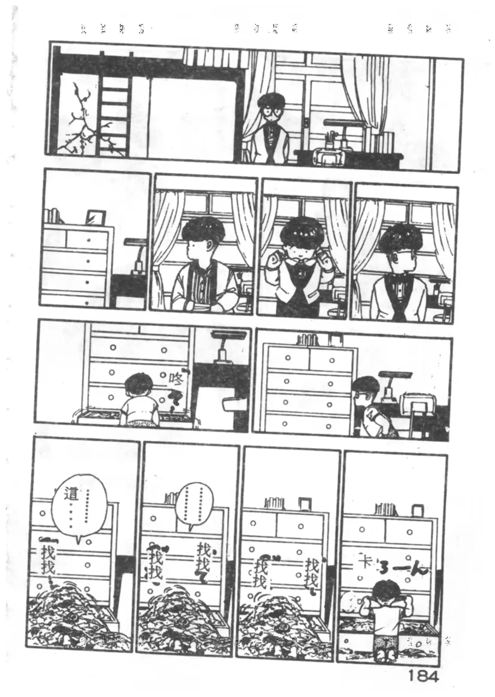 웹툰 이미지 171