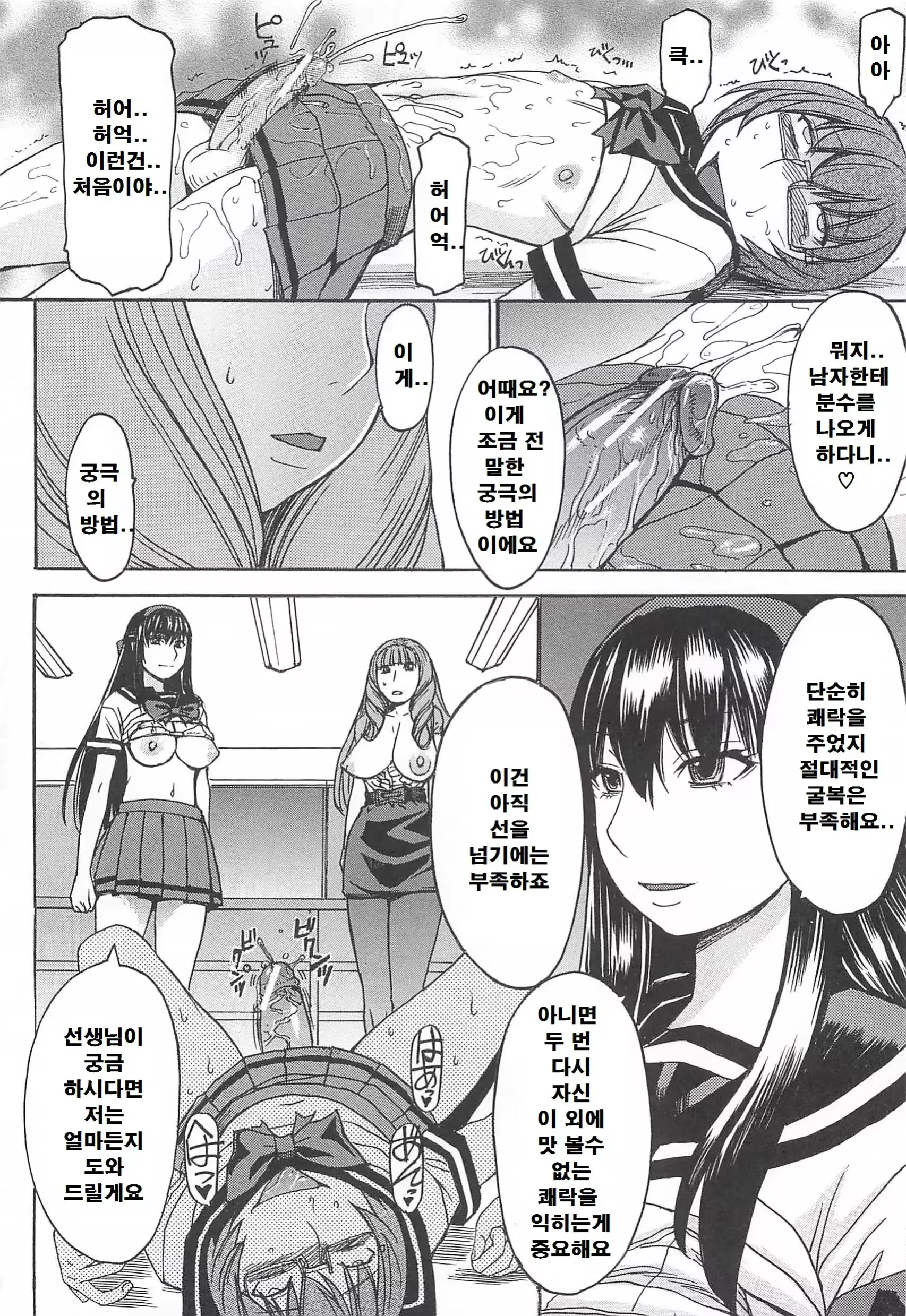 웹툰 이미지 83