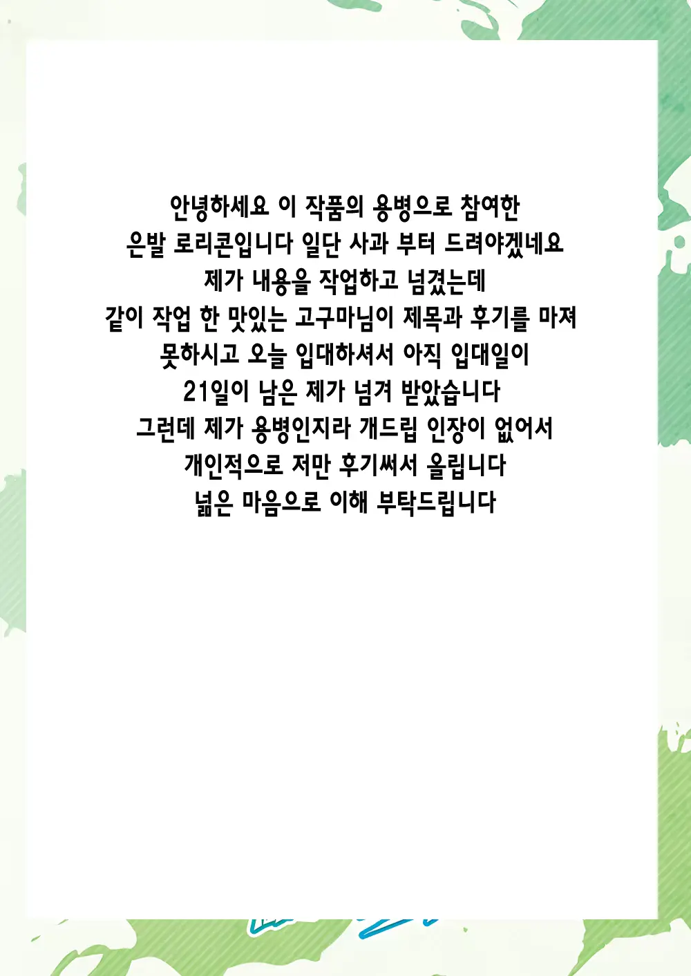 웹툰 이미지 16
