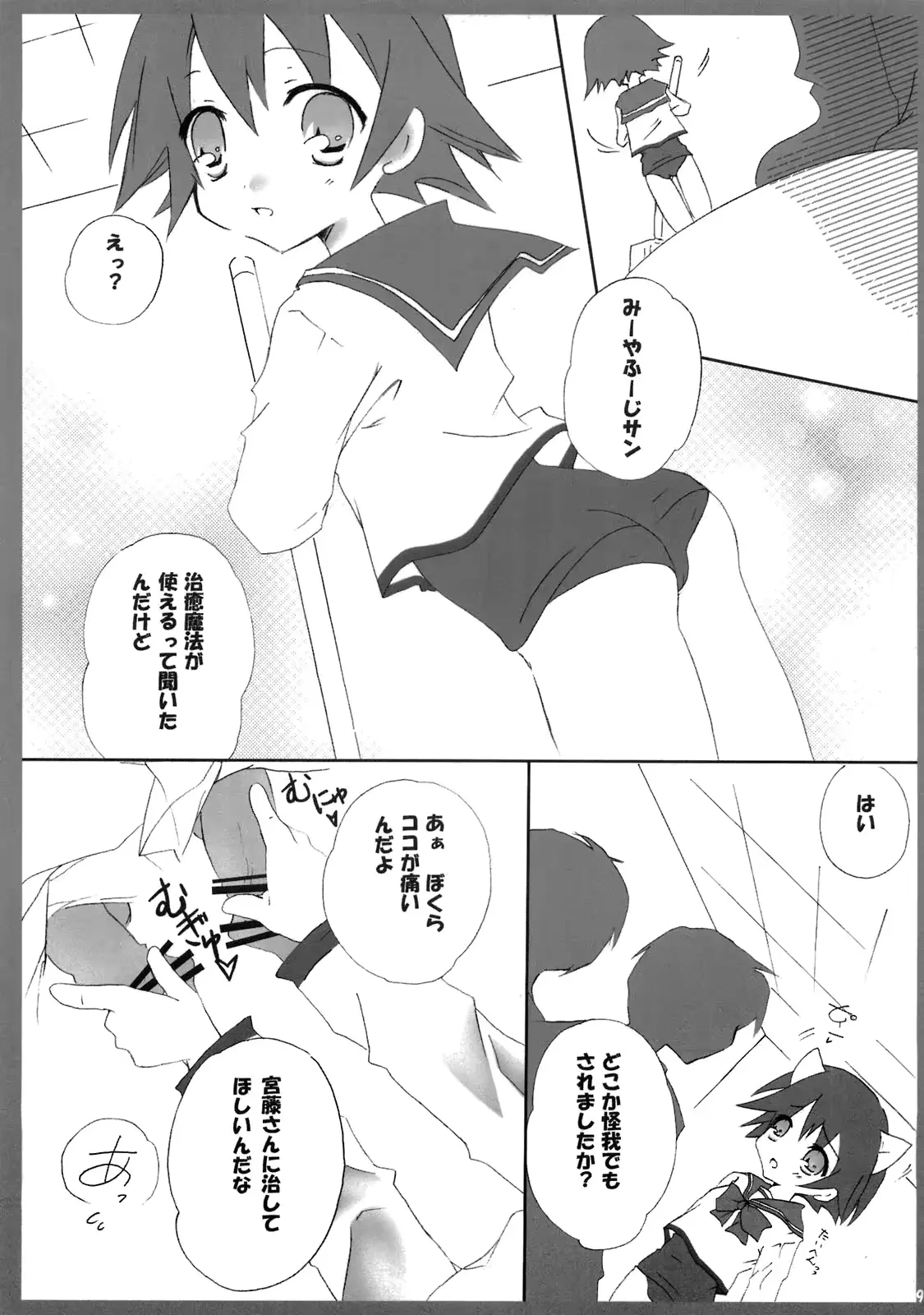 웹툰 이미지 7