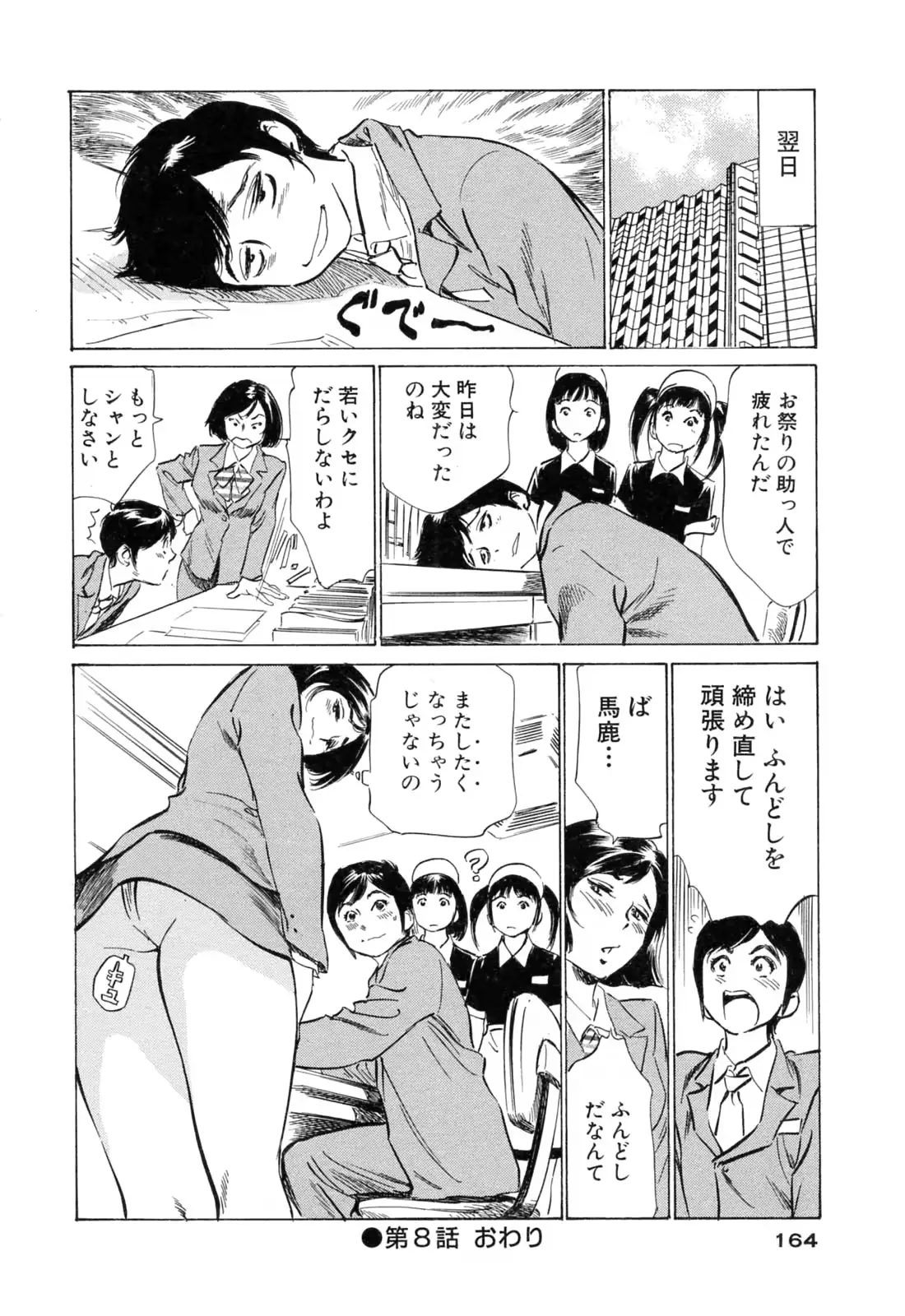 웹툰 이미지 163
