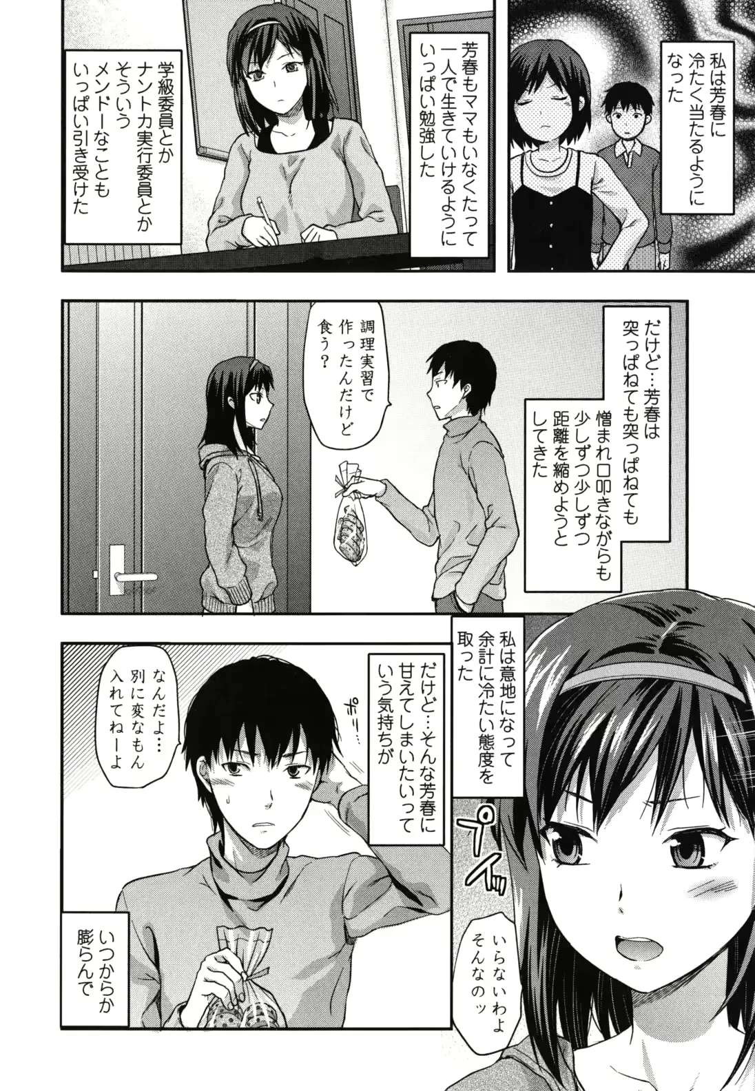 웹툰 이미지 158
