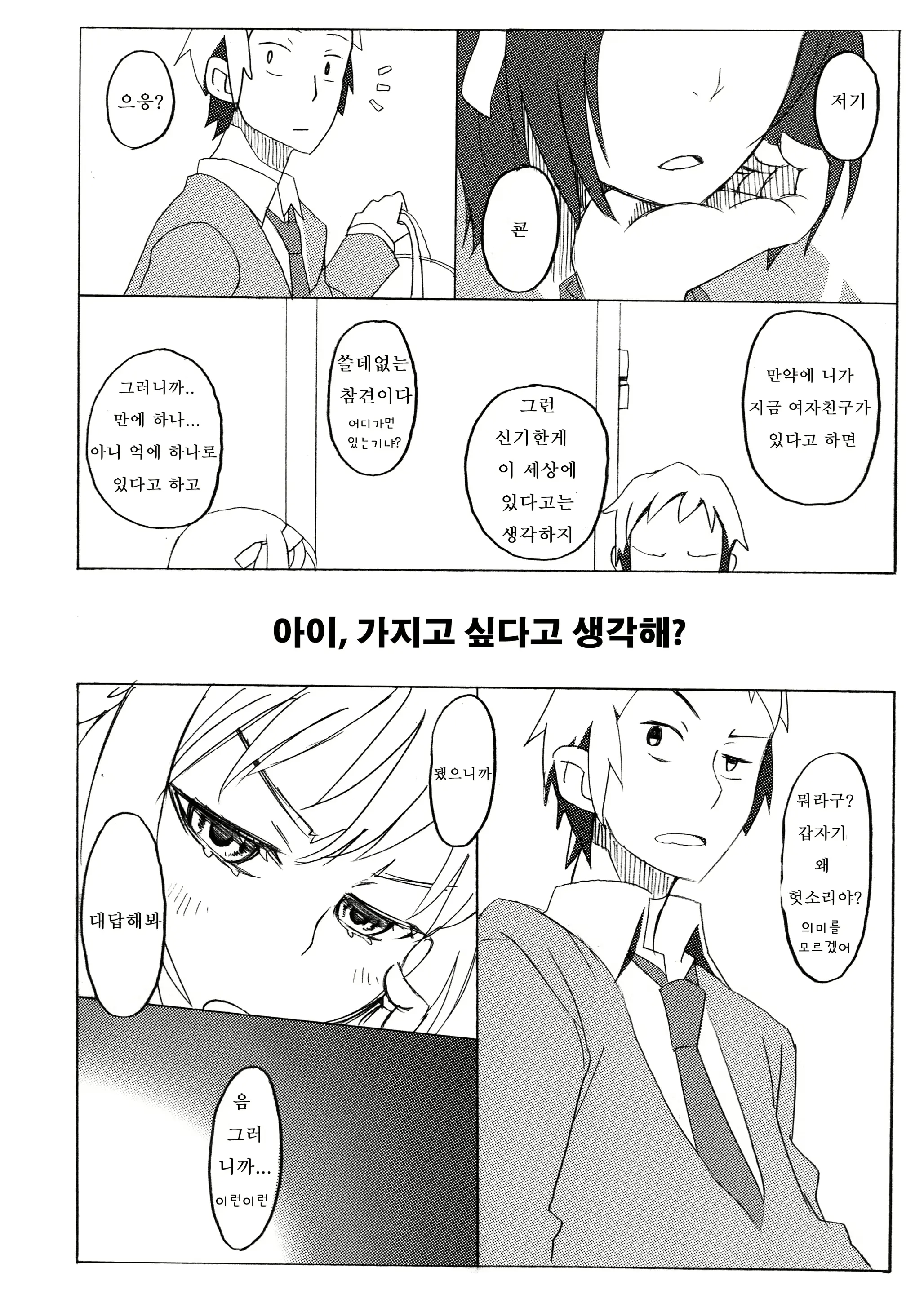 웹툰 이미지 21