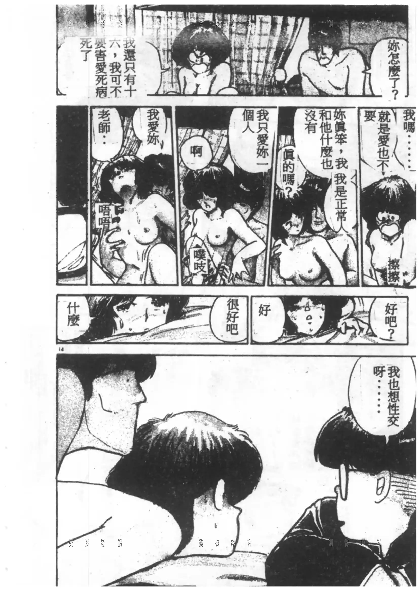 웹툰 이미지 9