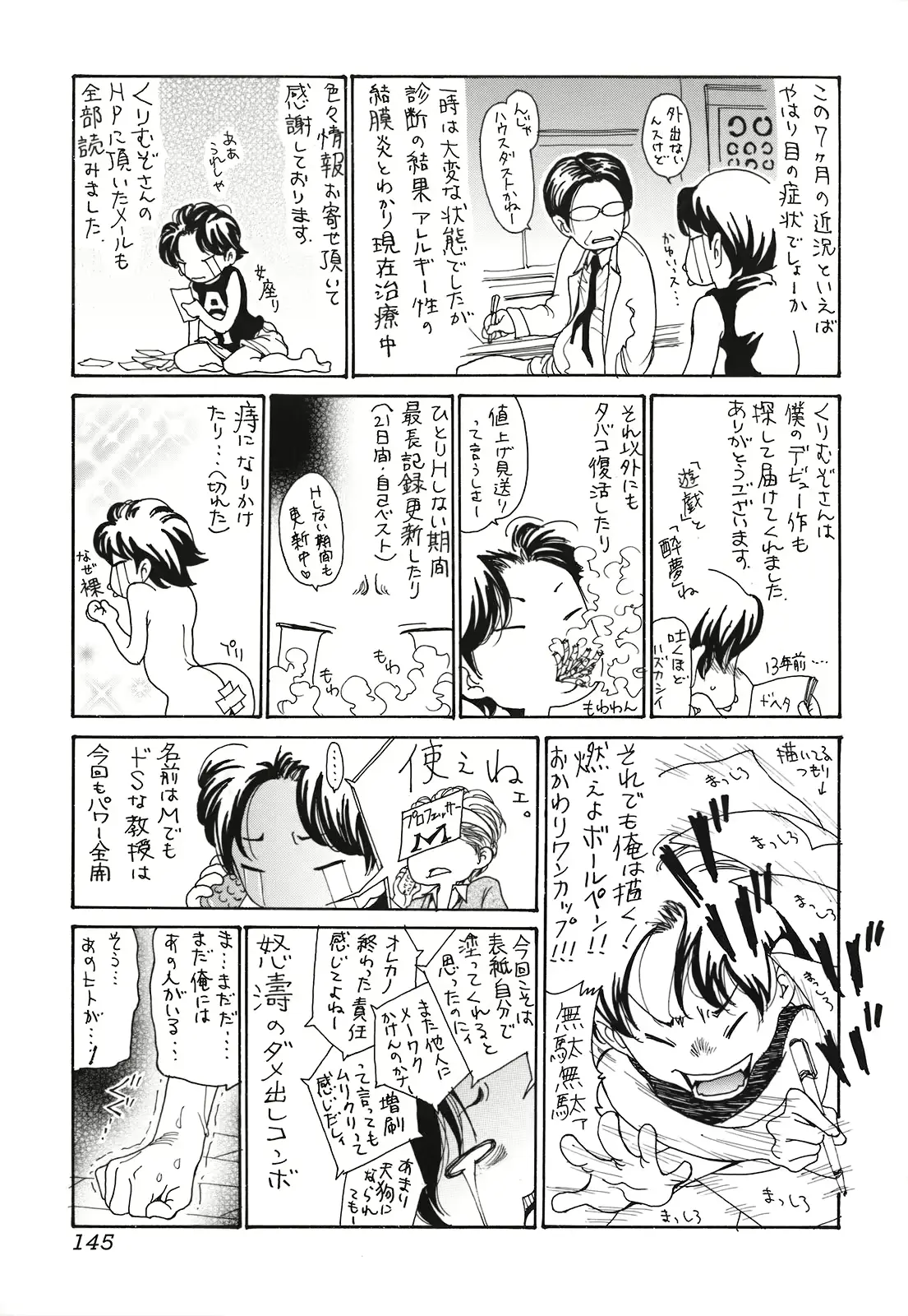 웹툰 이미지 145