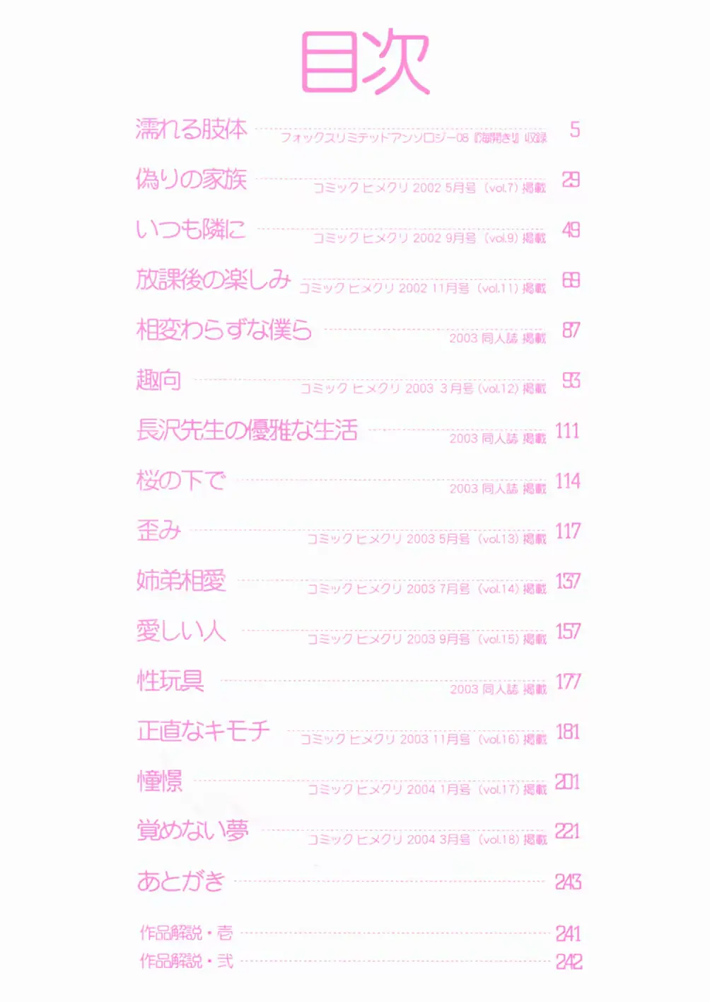 웹툰 이미지 5