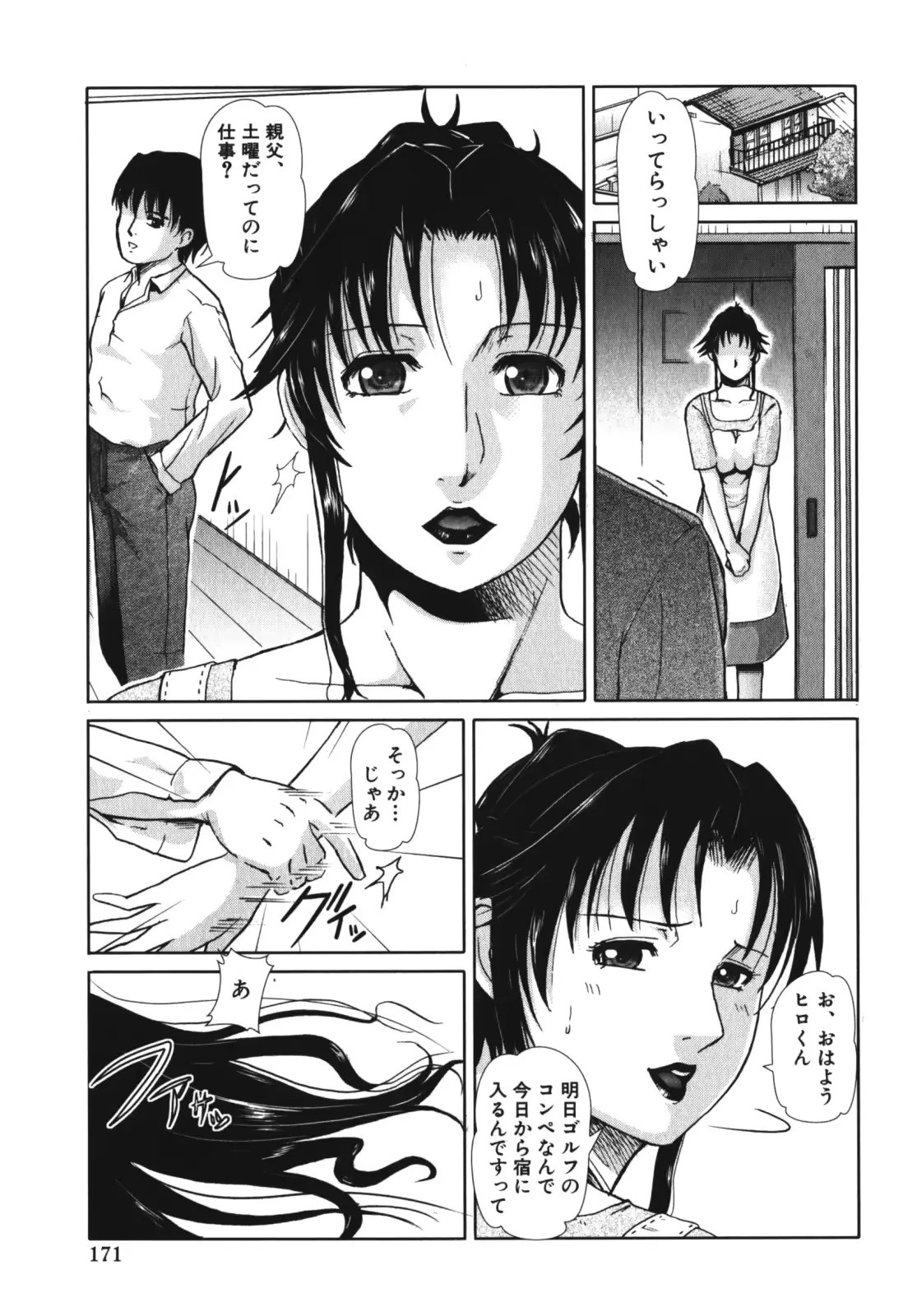 웹툰 이미지 173