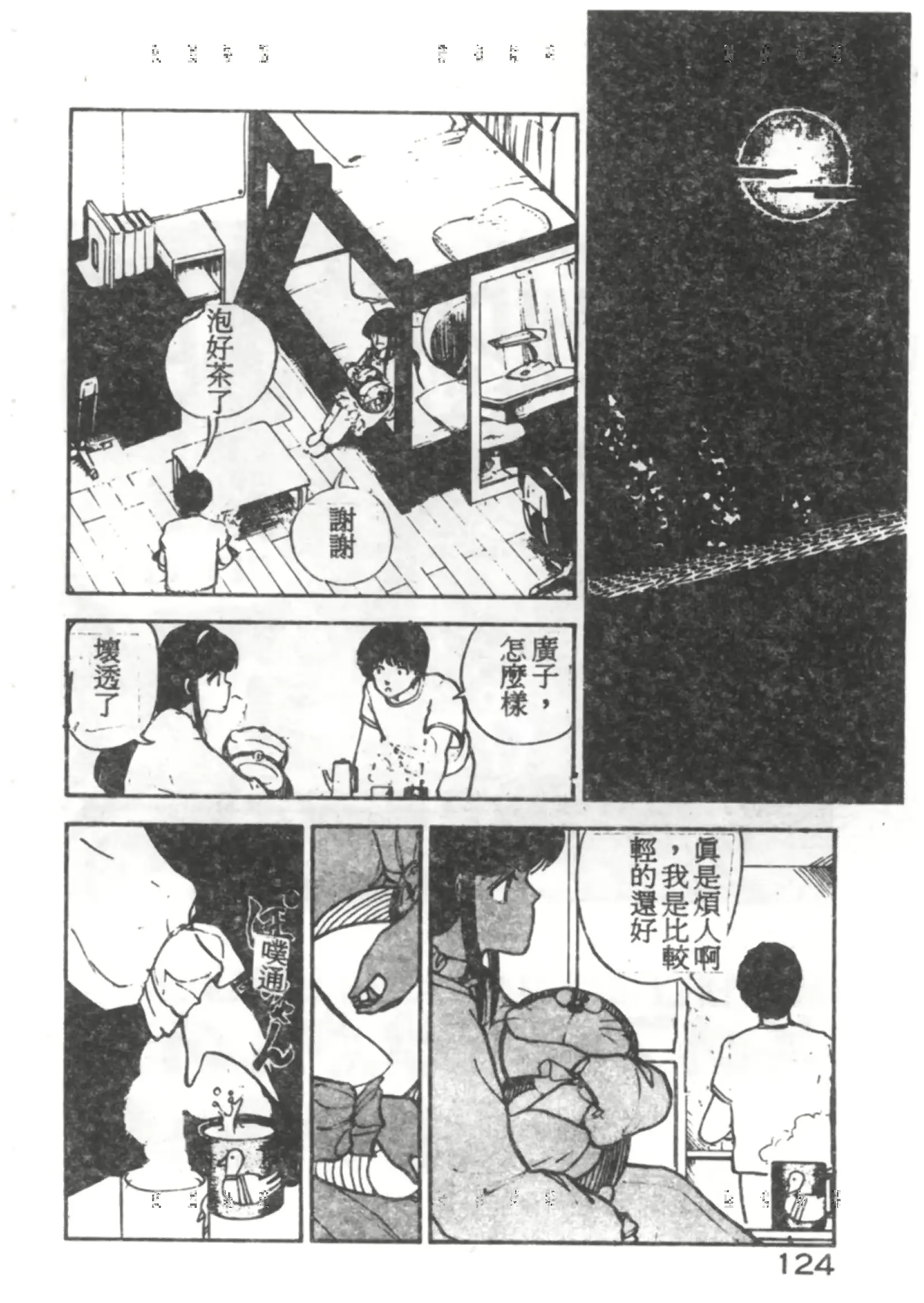 웹툰 이미지 121