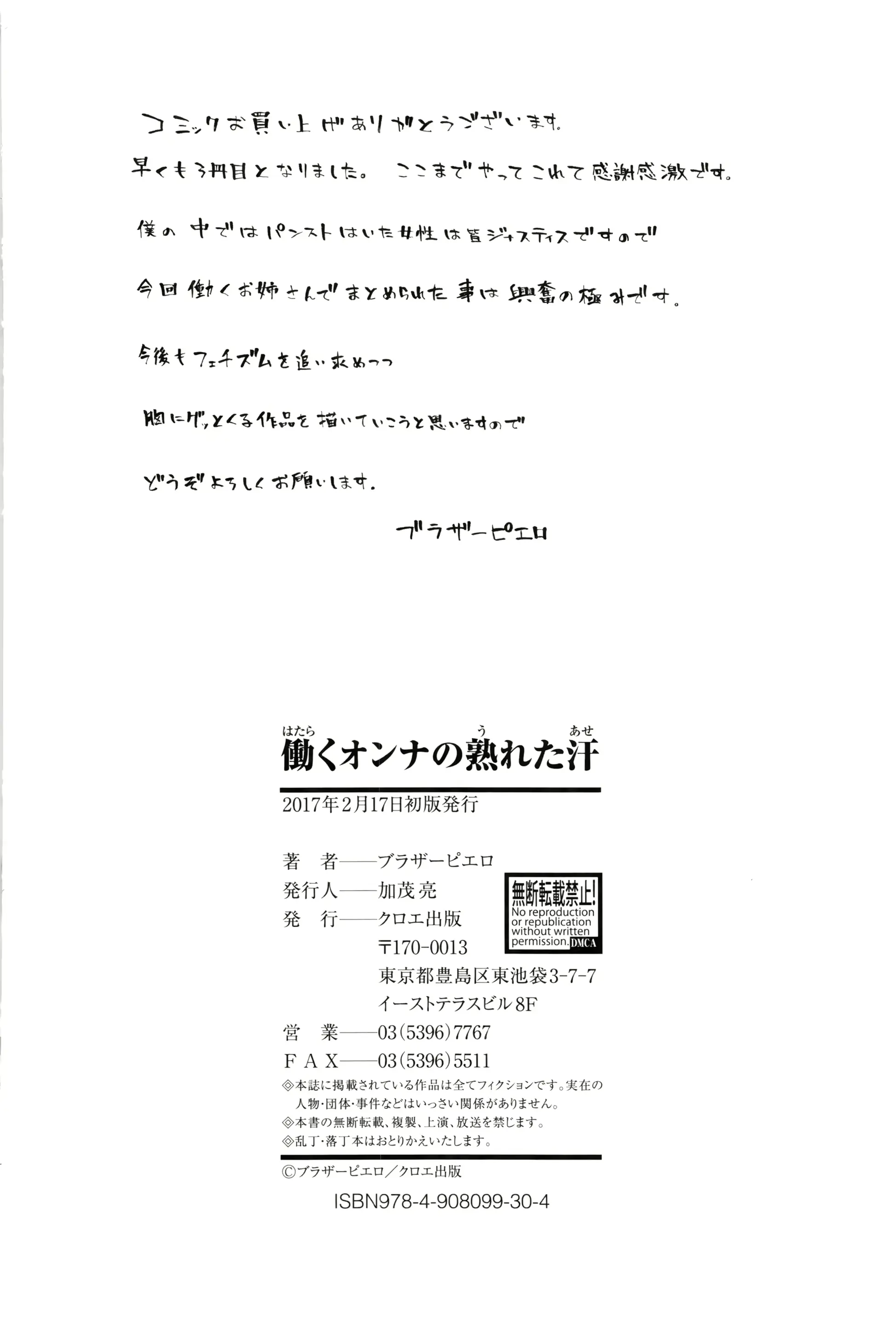 웹툰 이미지 209