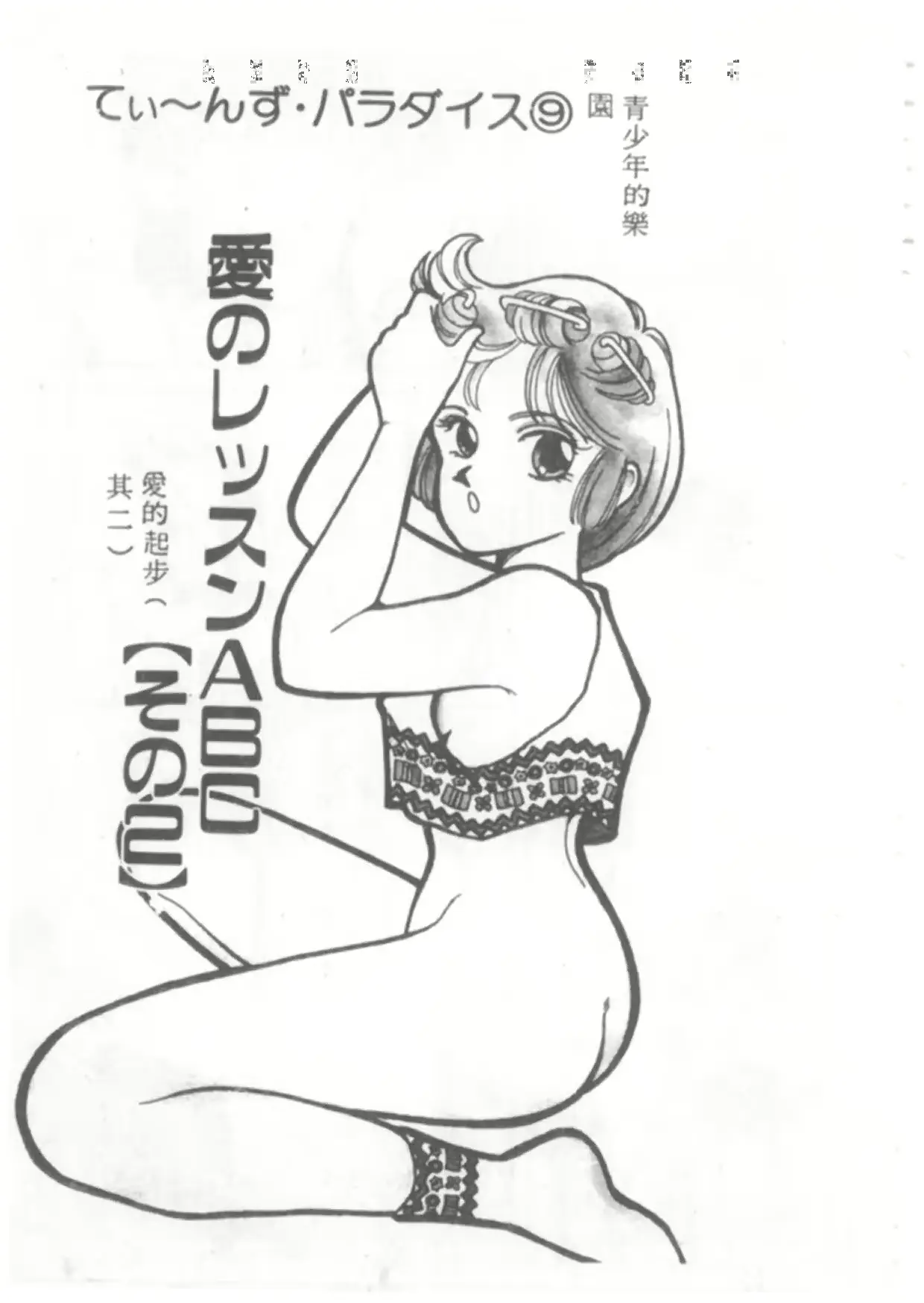 웹툰 이미지 145