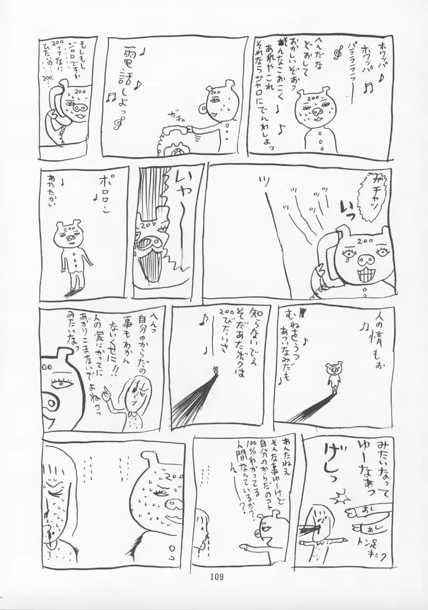 웹툰 이미지 107