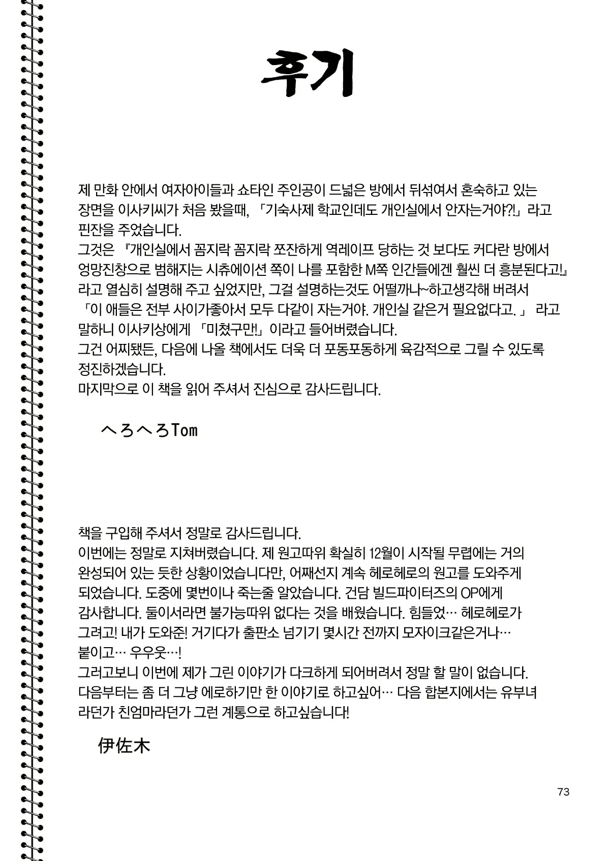 웹툰 이미지 72