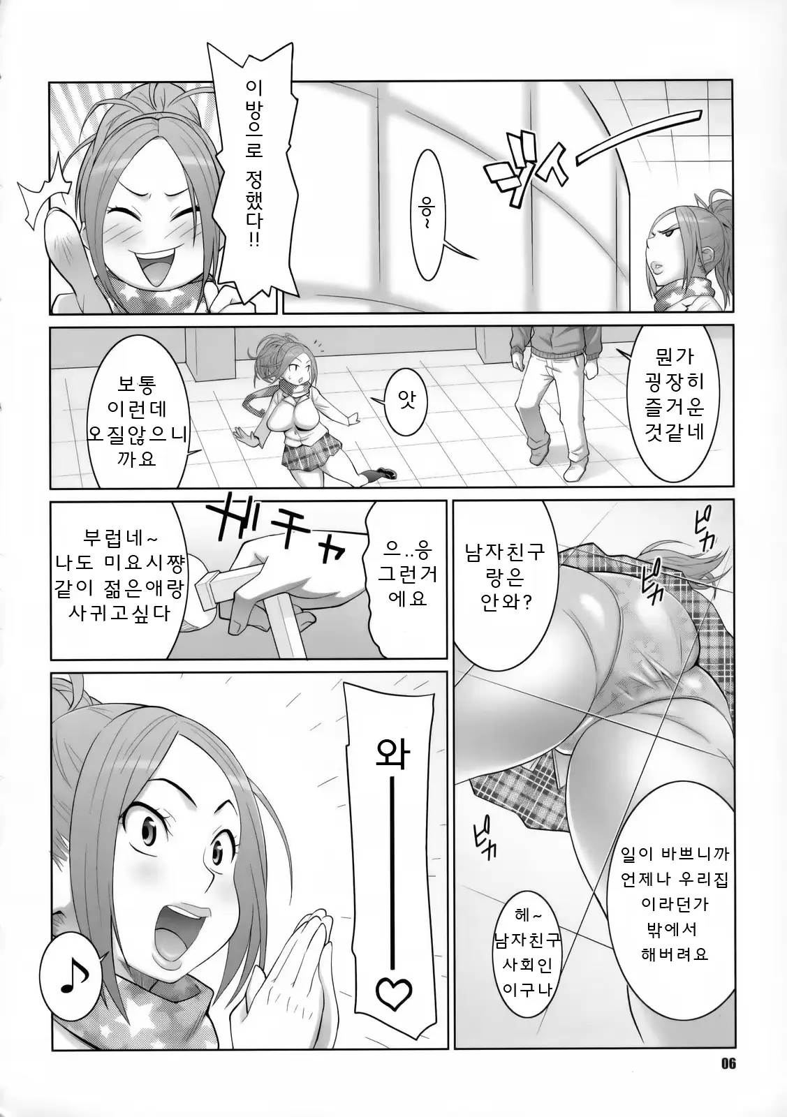 웹툰 이미지 4