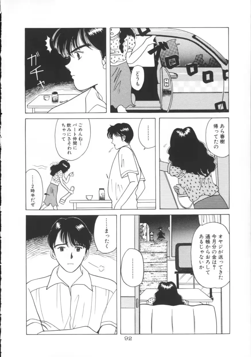 웹툰 이미지 91