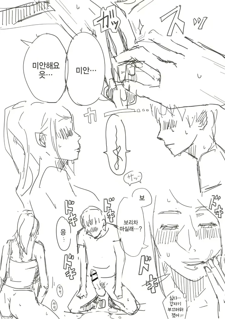 웹툰 이미지 22