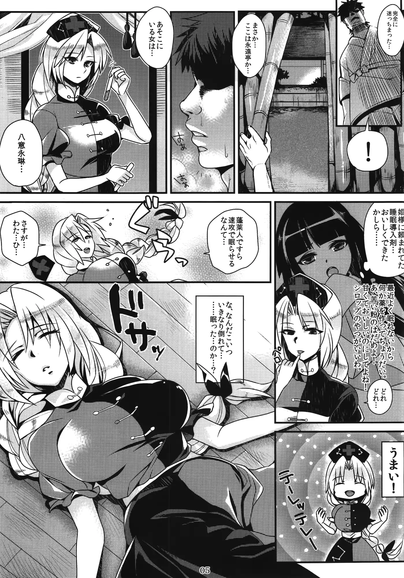 웹툰 이미지 4